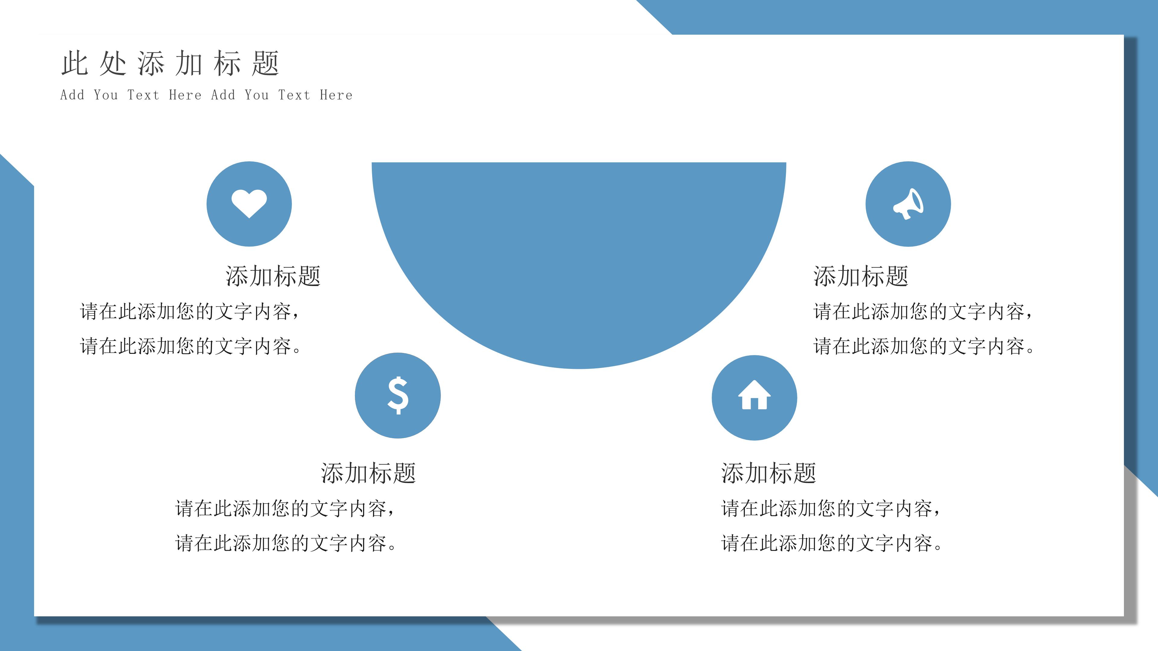 时尚简洁科技感背景公司商务合作策划PPT模板