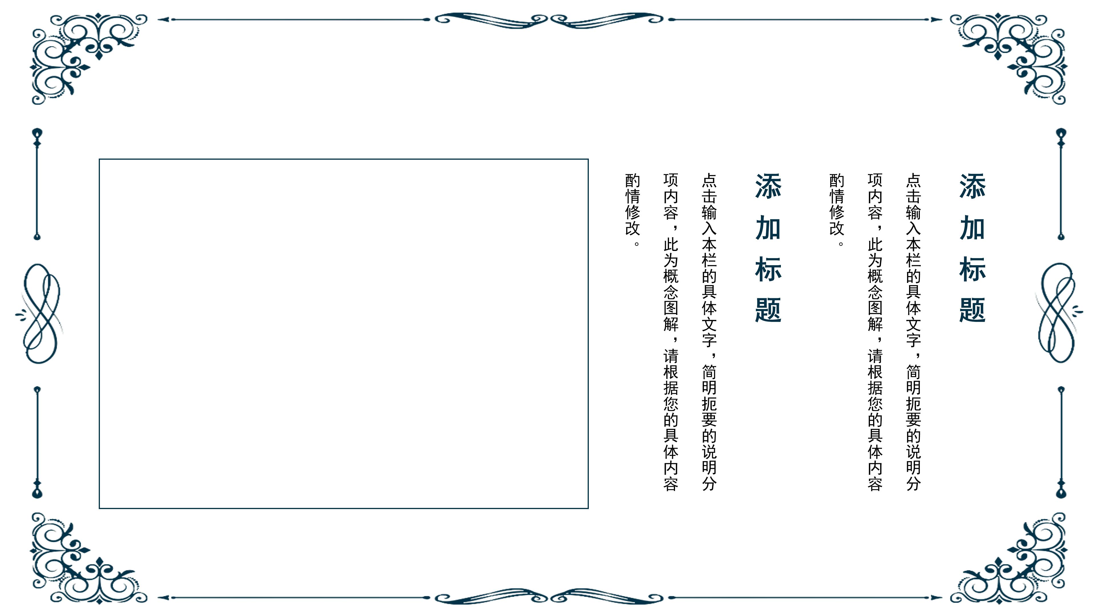 高端大气鎏金花边点缀个人简历竞聘PPT模板