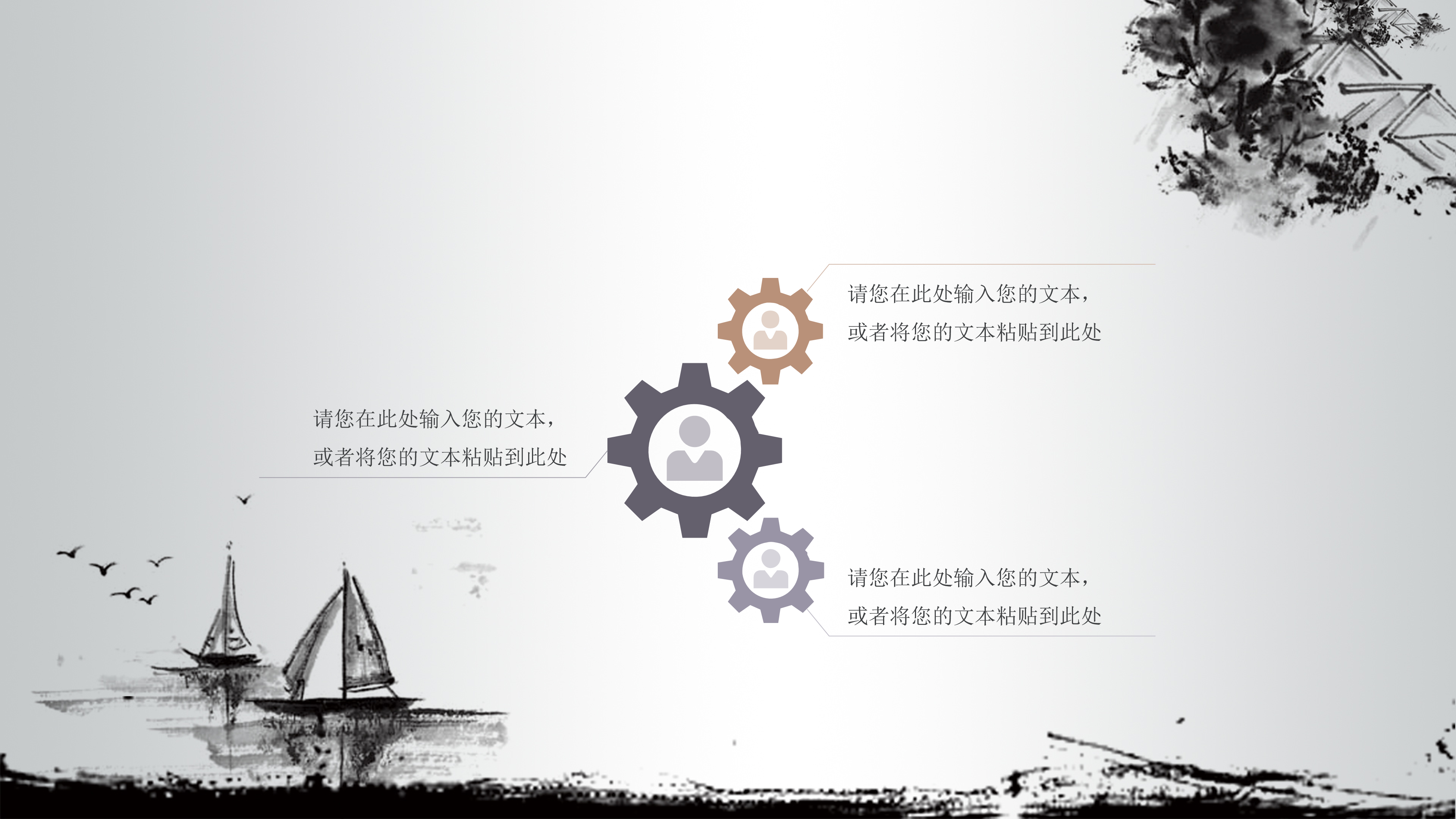 中国风水墨茶道文化ppt模板