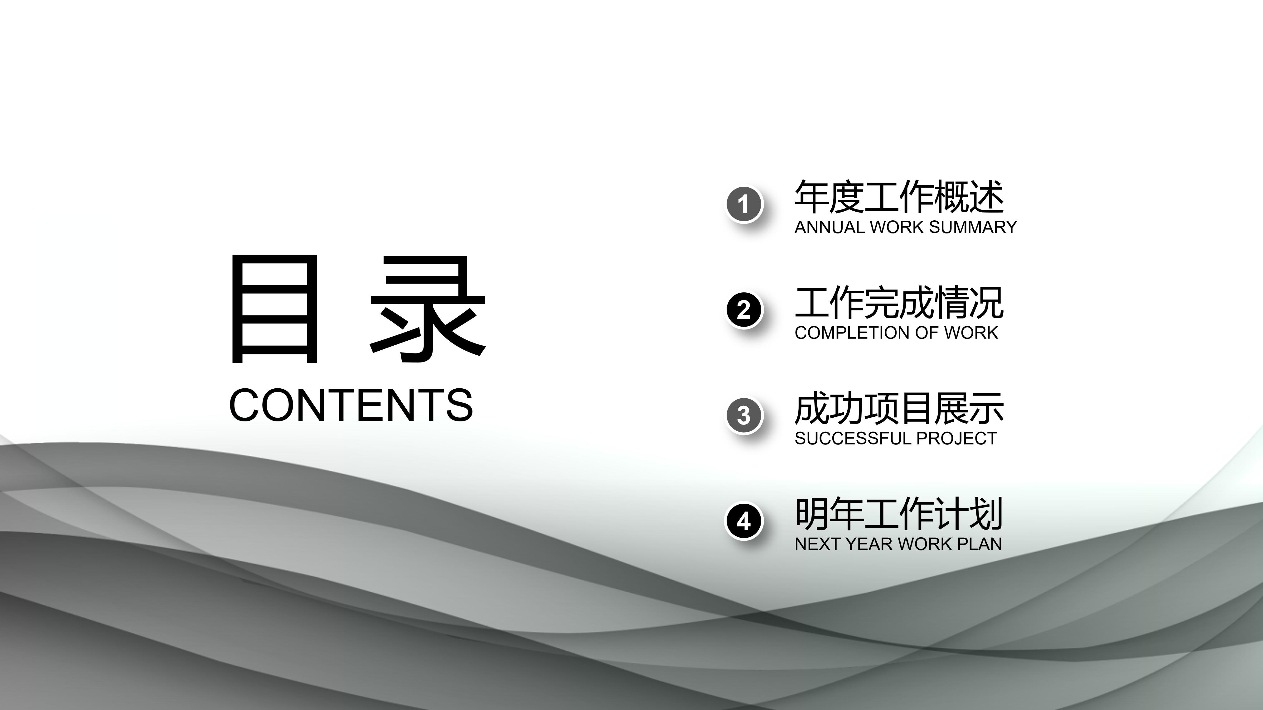 员工生产质量安全培训ppt模板