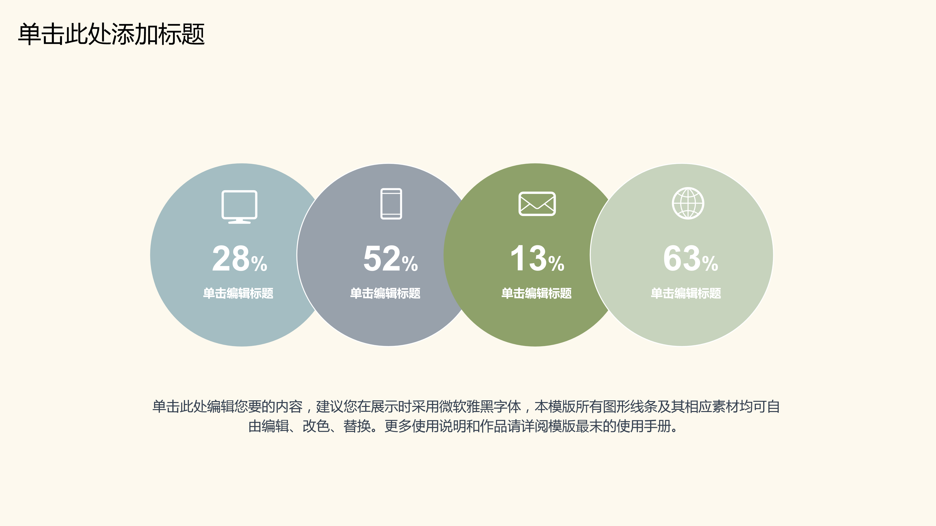 企业文化宣传介绍淡雅中国风ppt模板