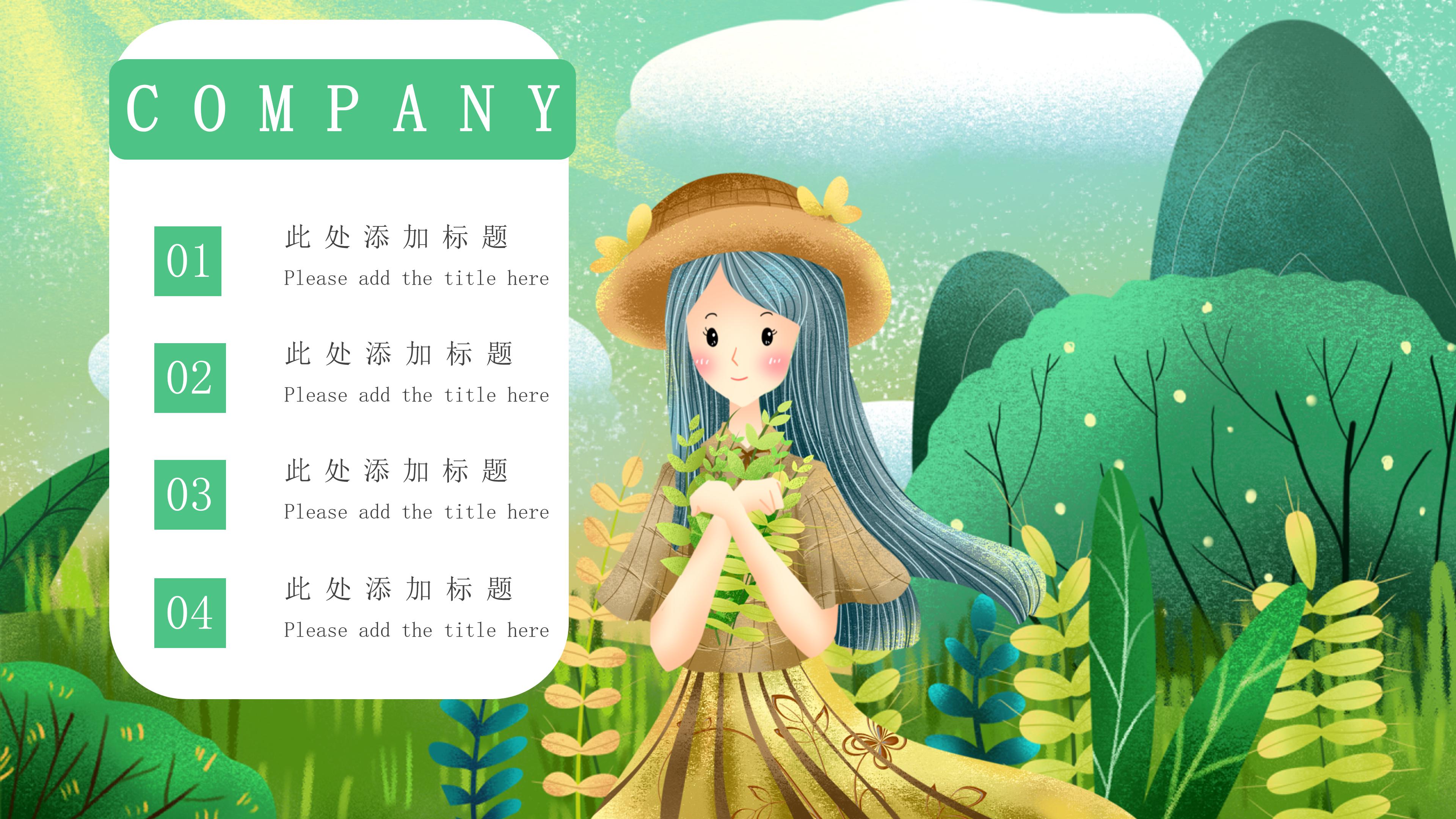 温馨唯美卡通插画风八月你好主题月度工作计划PPT模板