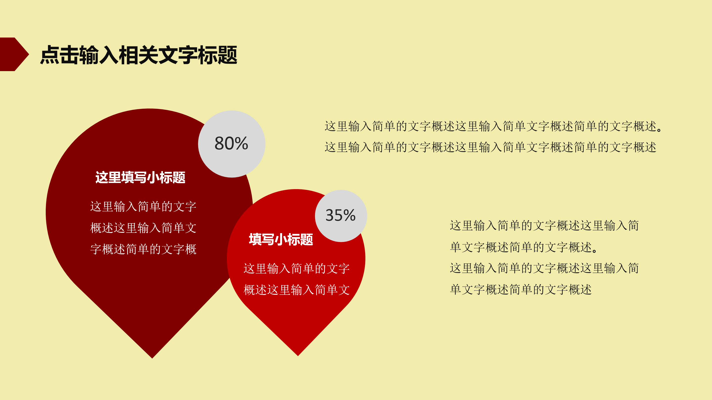 皮影文化宣传展示ppt模板