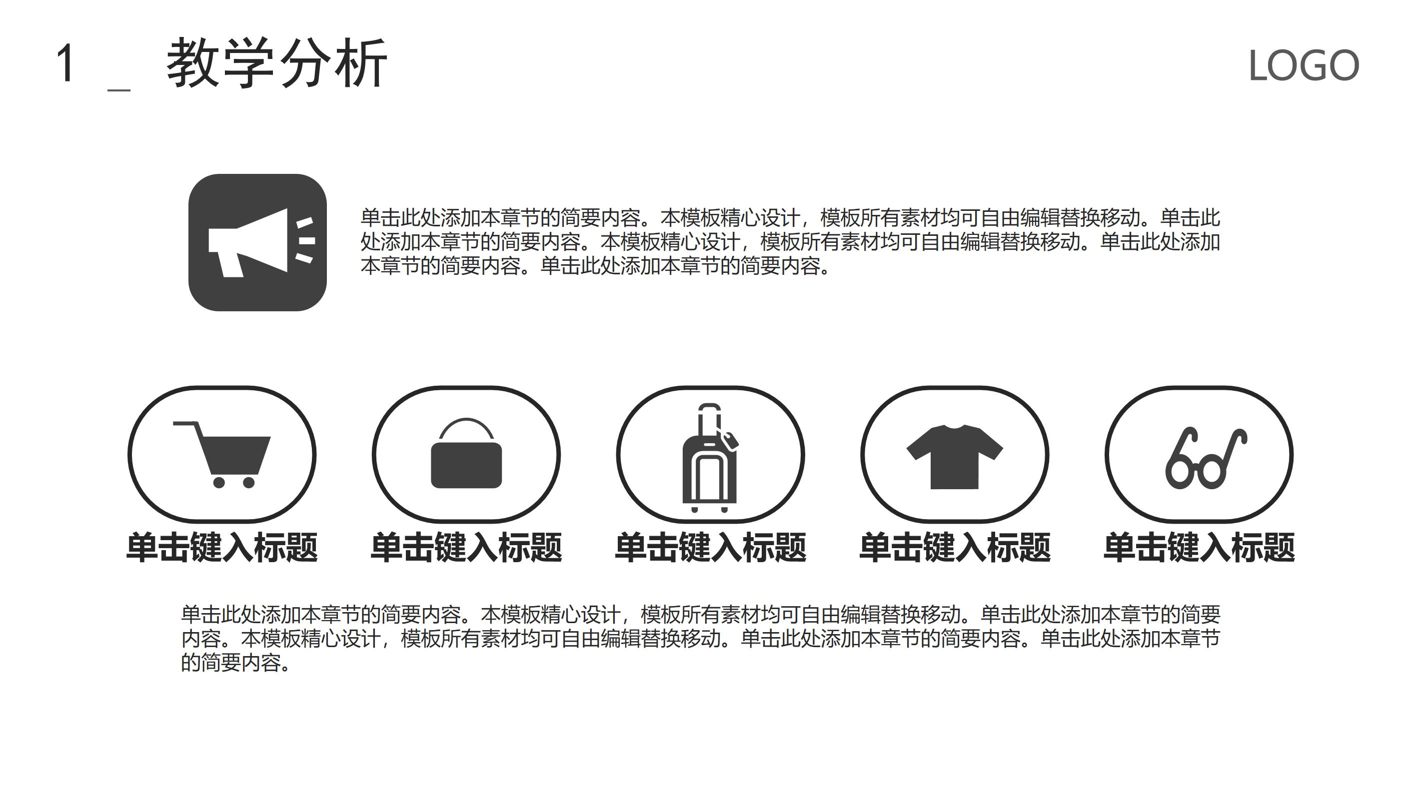 大气极简扁平风学术论文报告答辩PPT模板