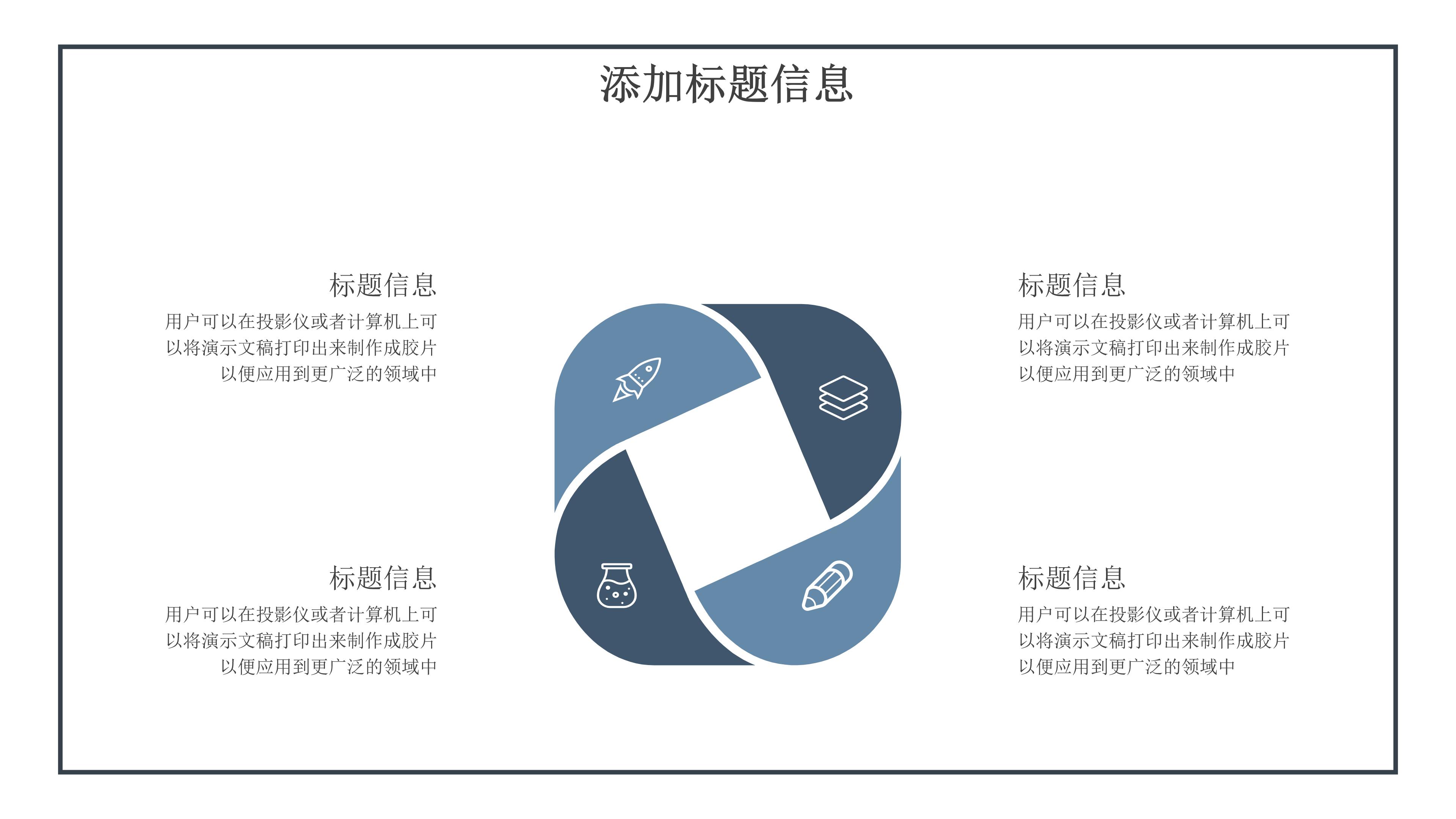 简约清新卡通动画背景旅游行业工作汇报PPT模板