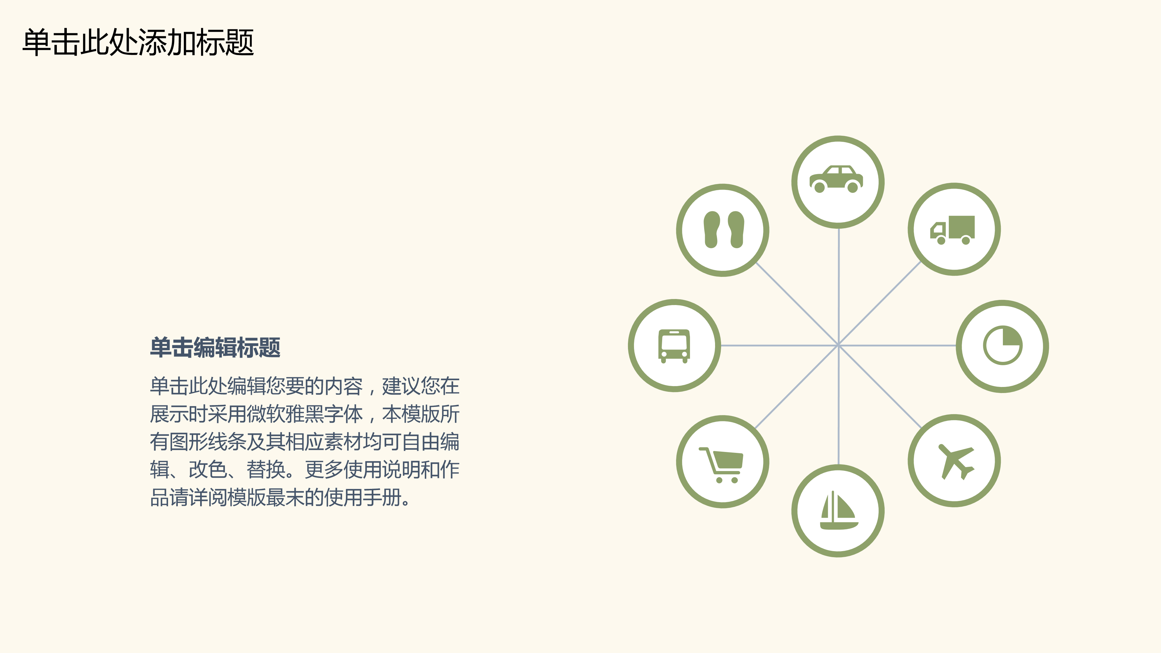 企业文化宣传介绍淡雅中国风ppt模板