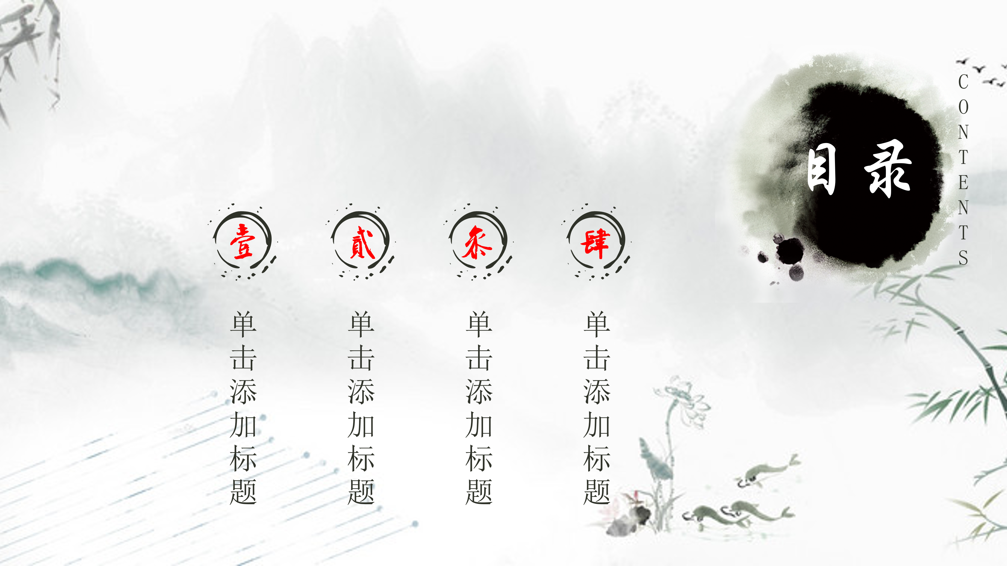 简洁淡雅荷花中国风水墨通用ppt模板