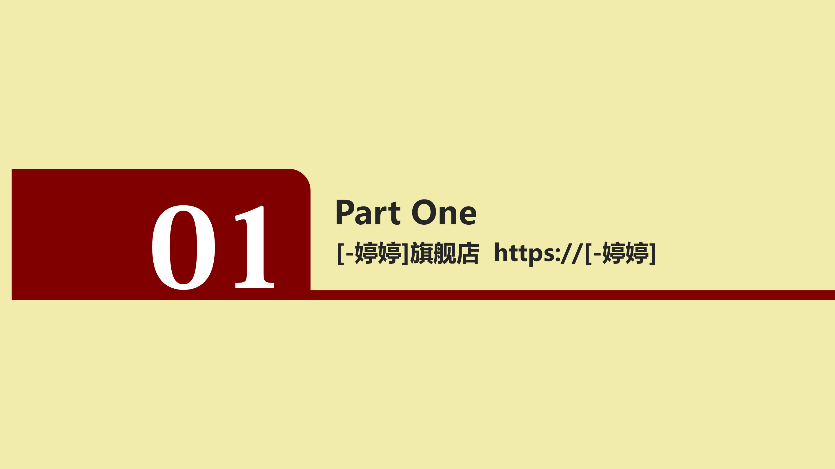 皮影文化宣传展示ppt模板