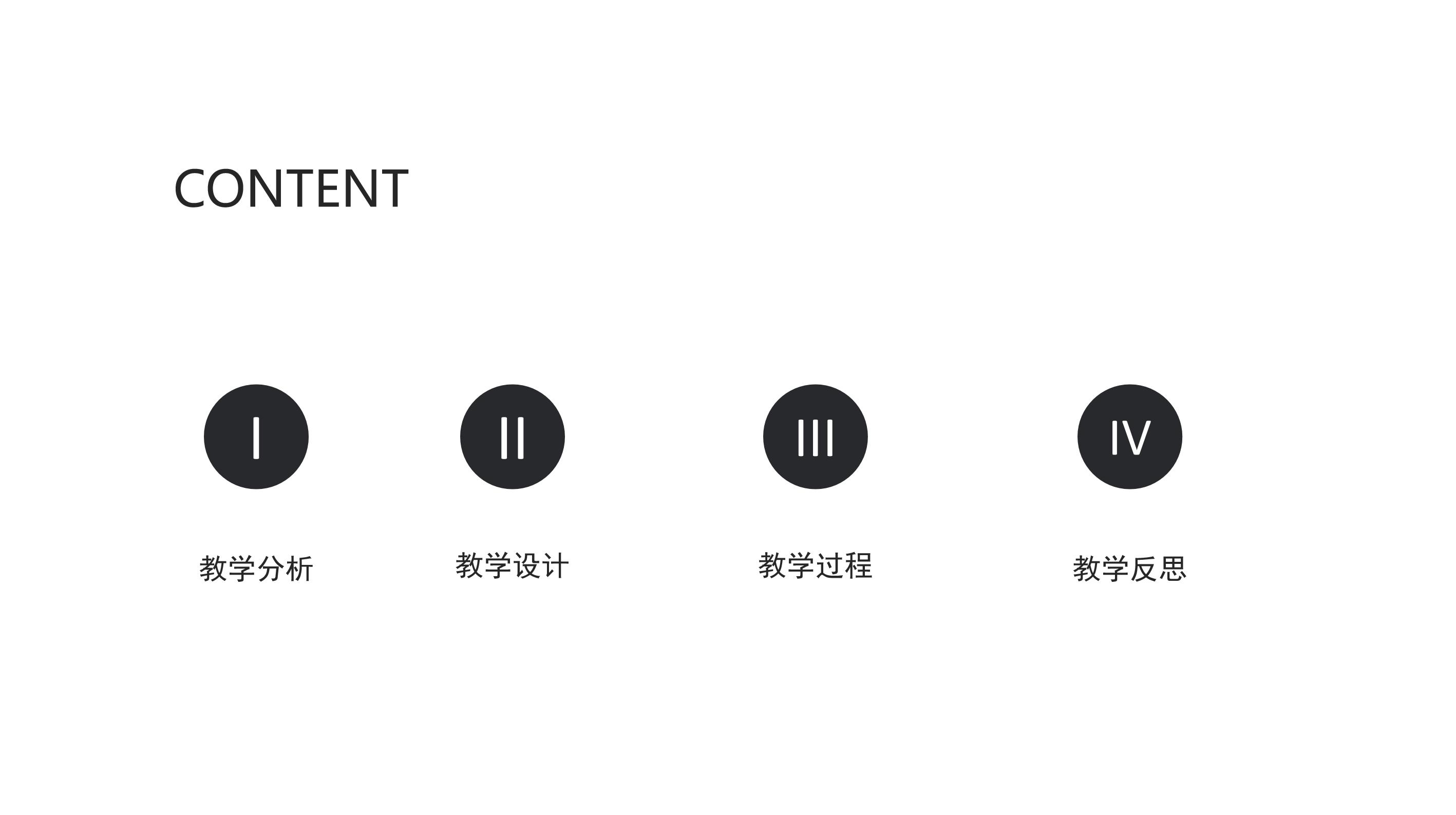 大气极简扁平风学术论文报告答辩PPT模板