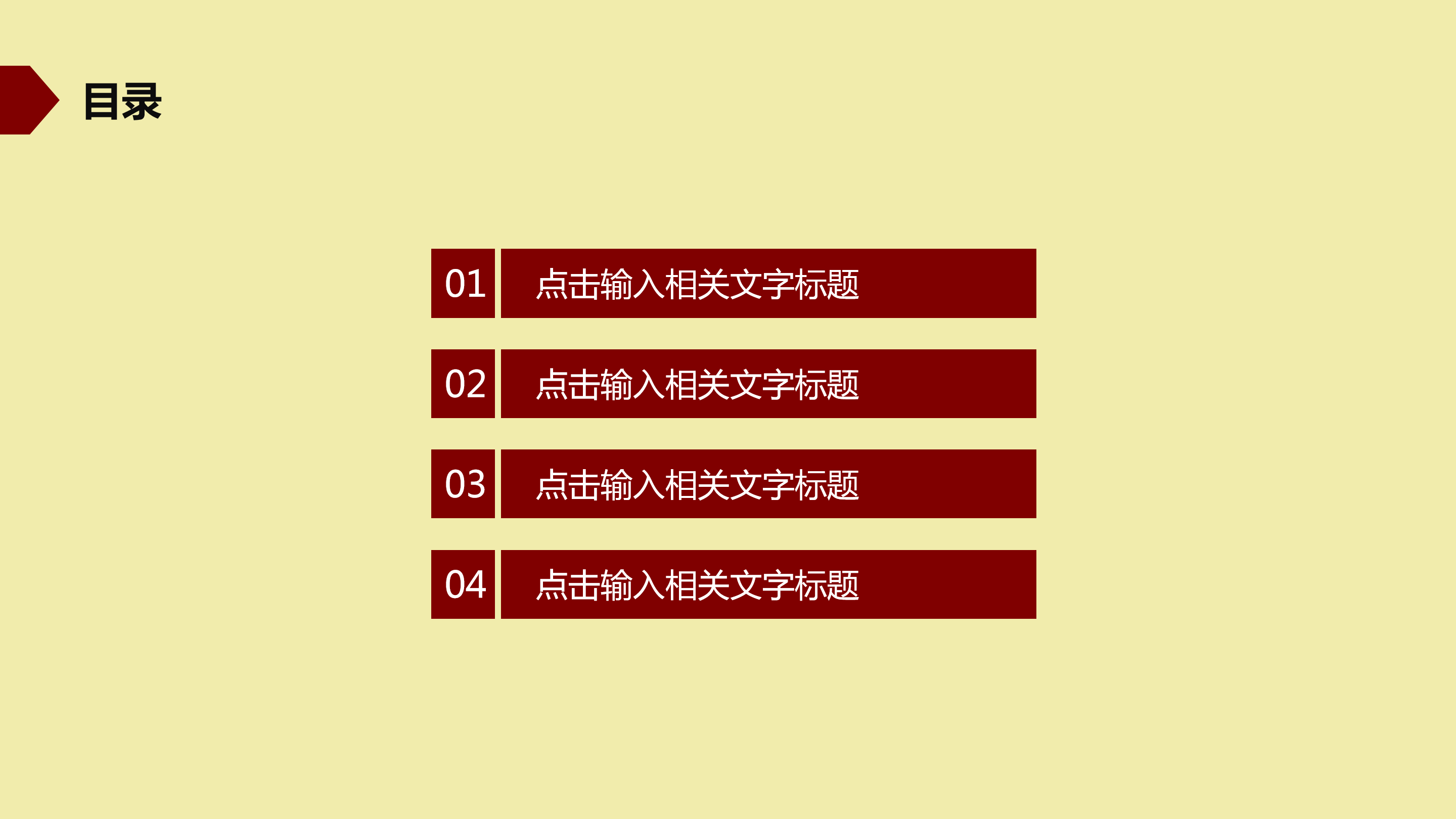 皮影文化宣传展示ppt模板