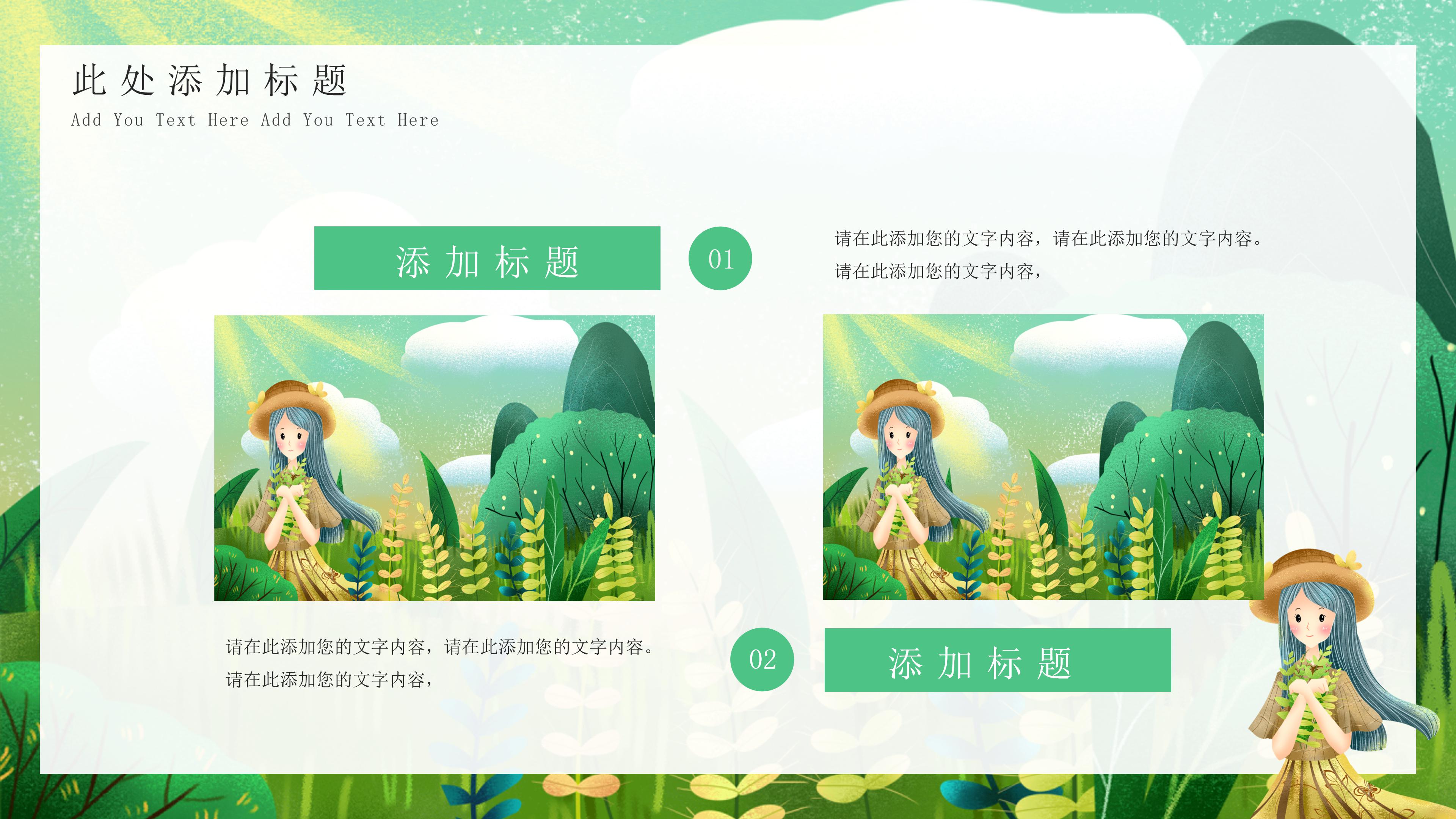 温馨唯美卡通插画风八月你好主题月度工作计划PPT模板