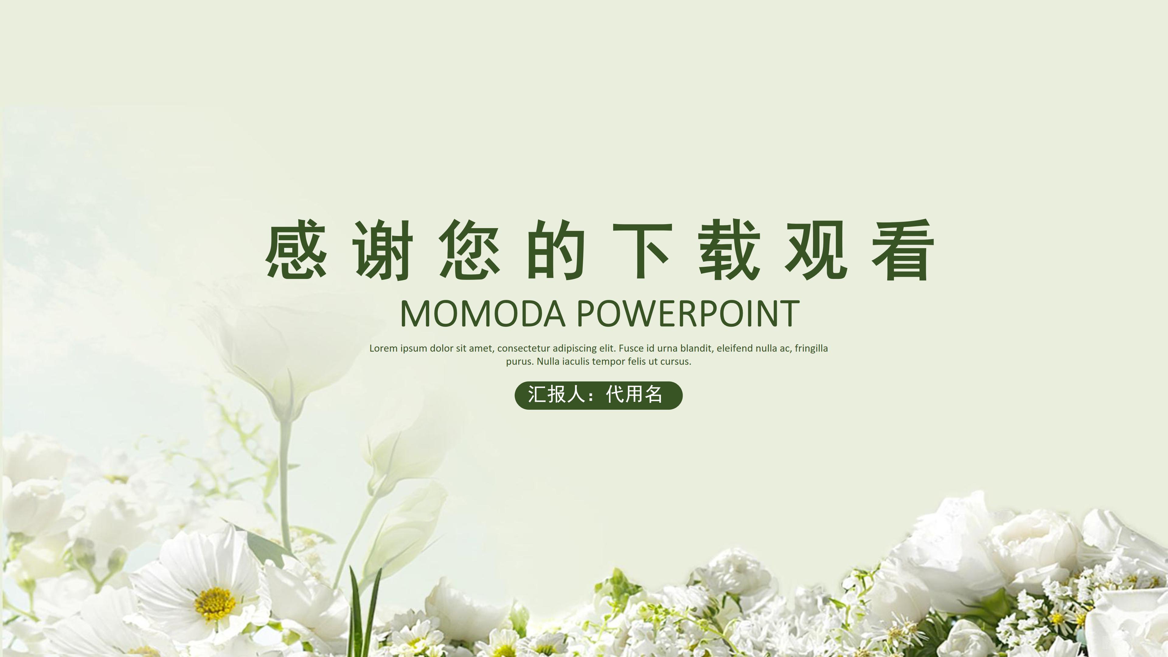 科研项目立项报告ppt模板