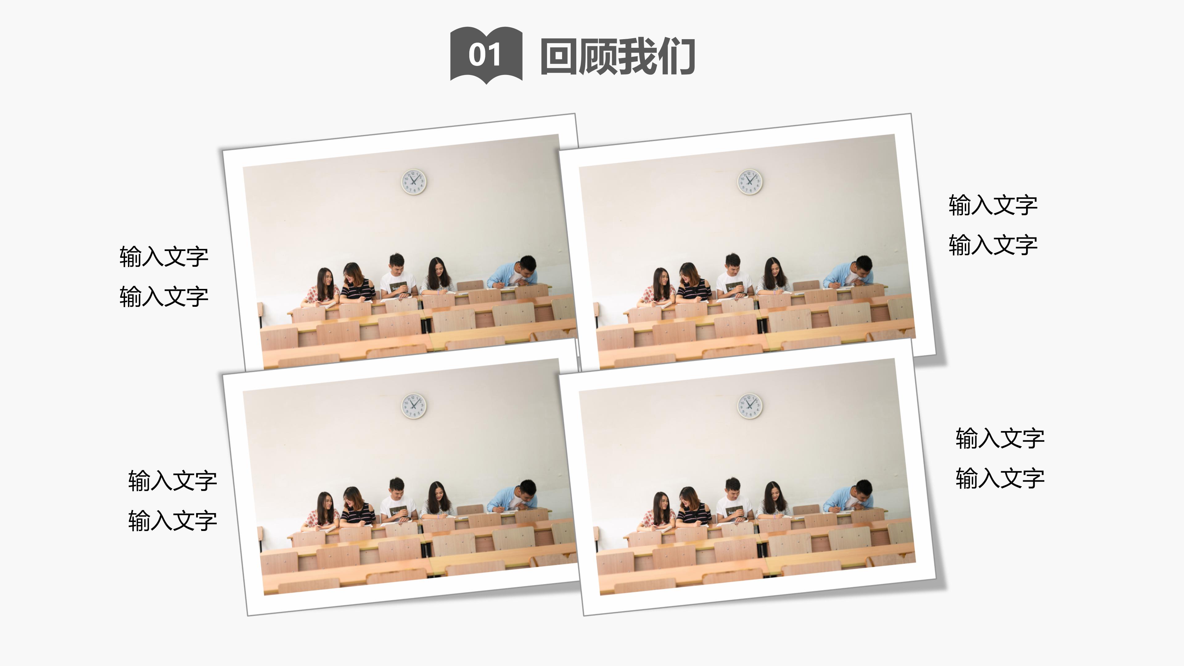 清新简约写实背景毕业纪念册PPT模板