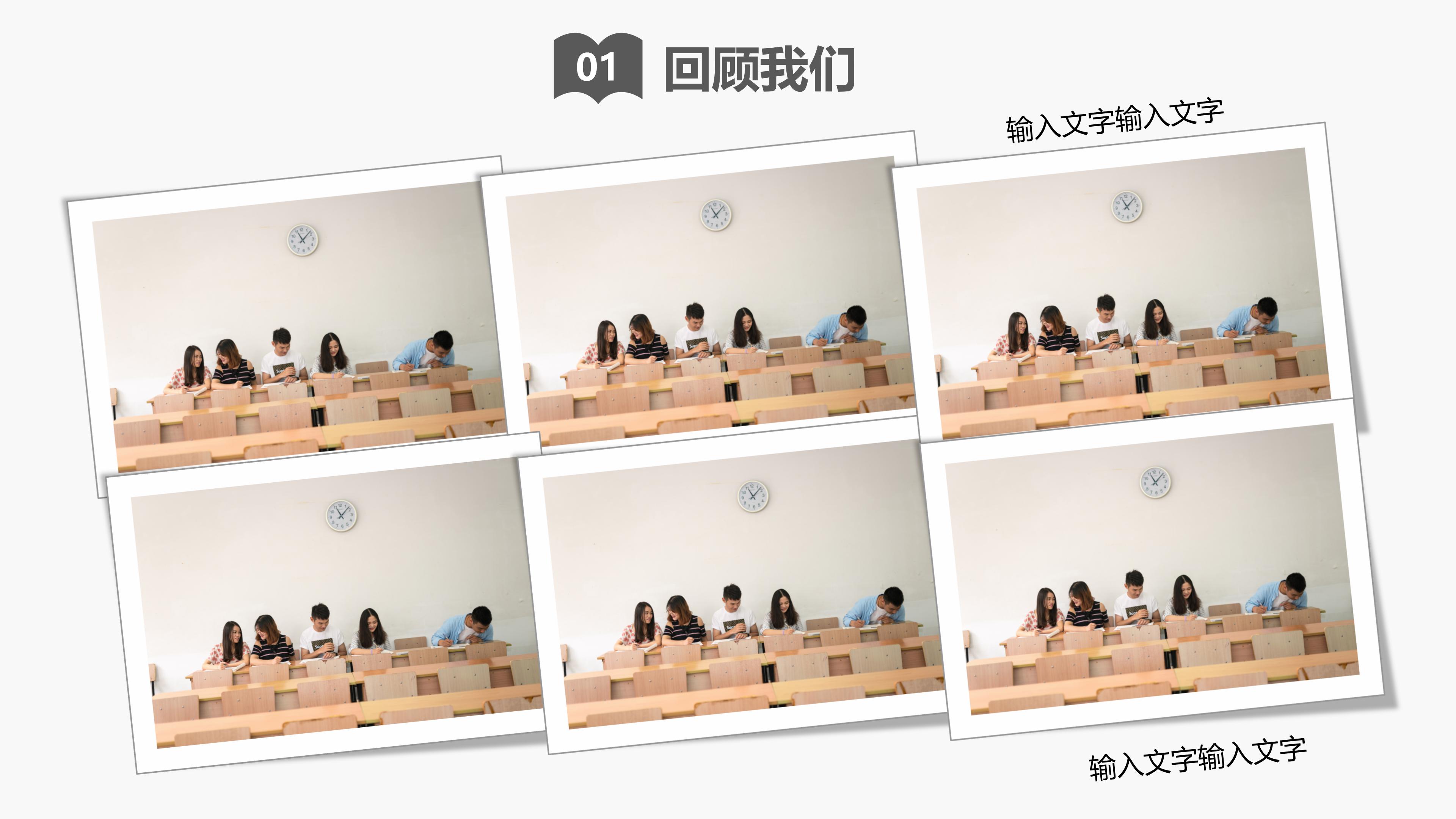 清新简约写实背景毕业纪念册PPT模板