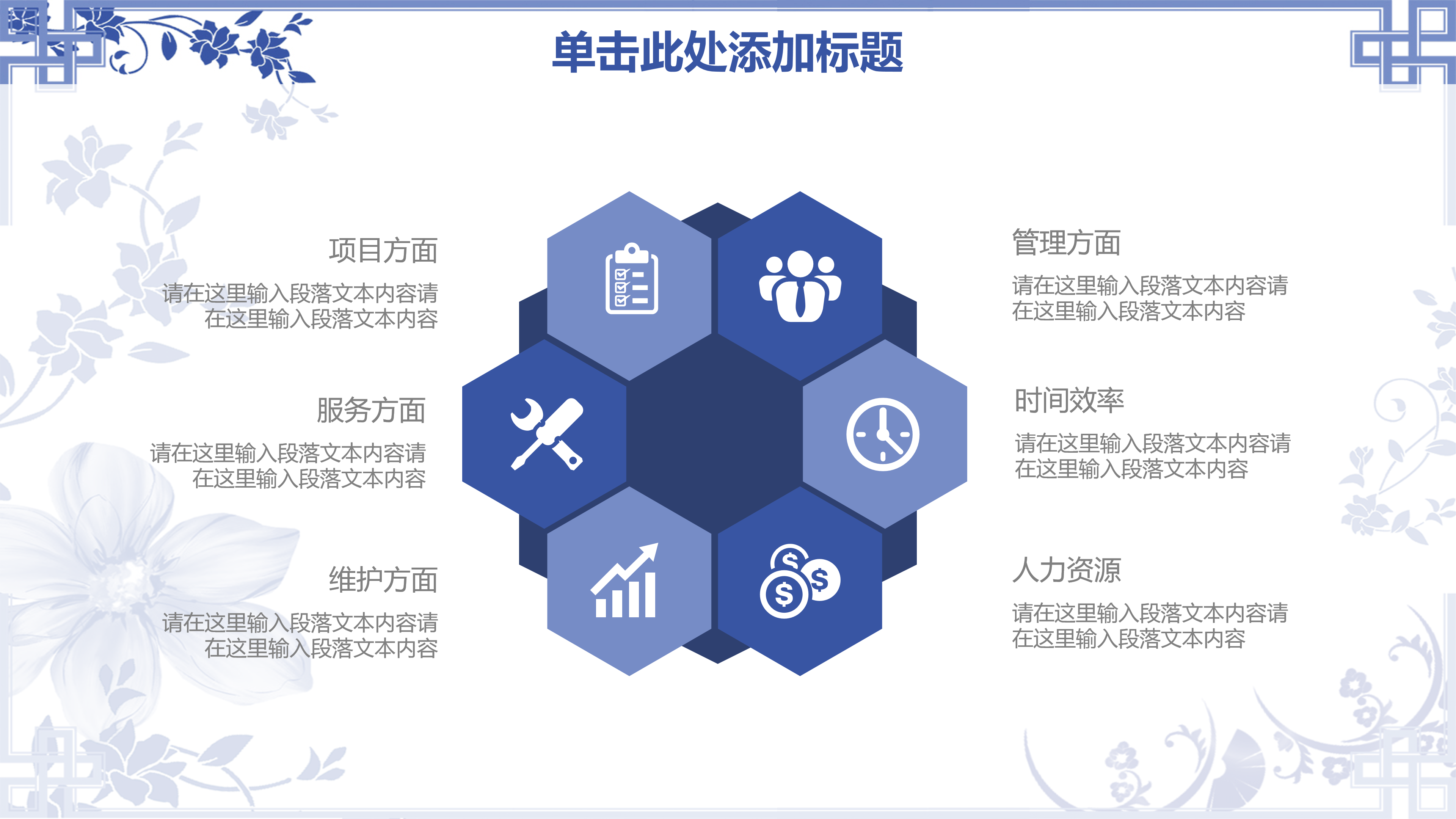 大气优美古典中国风青花瓷通用ppt模板