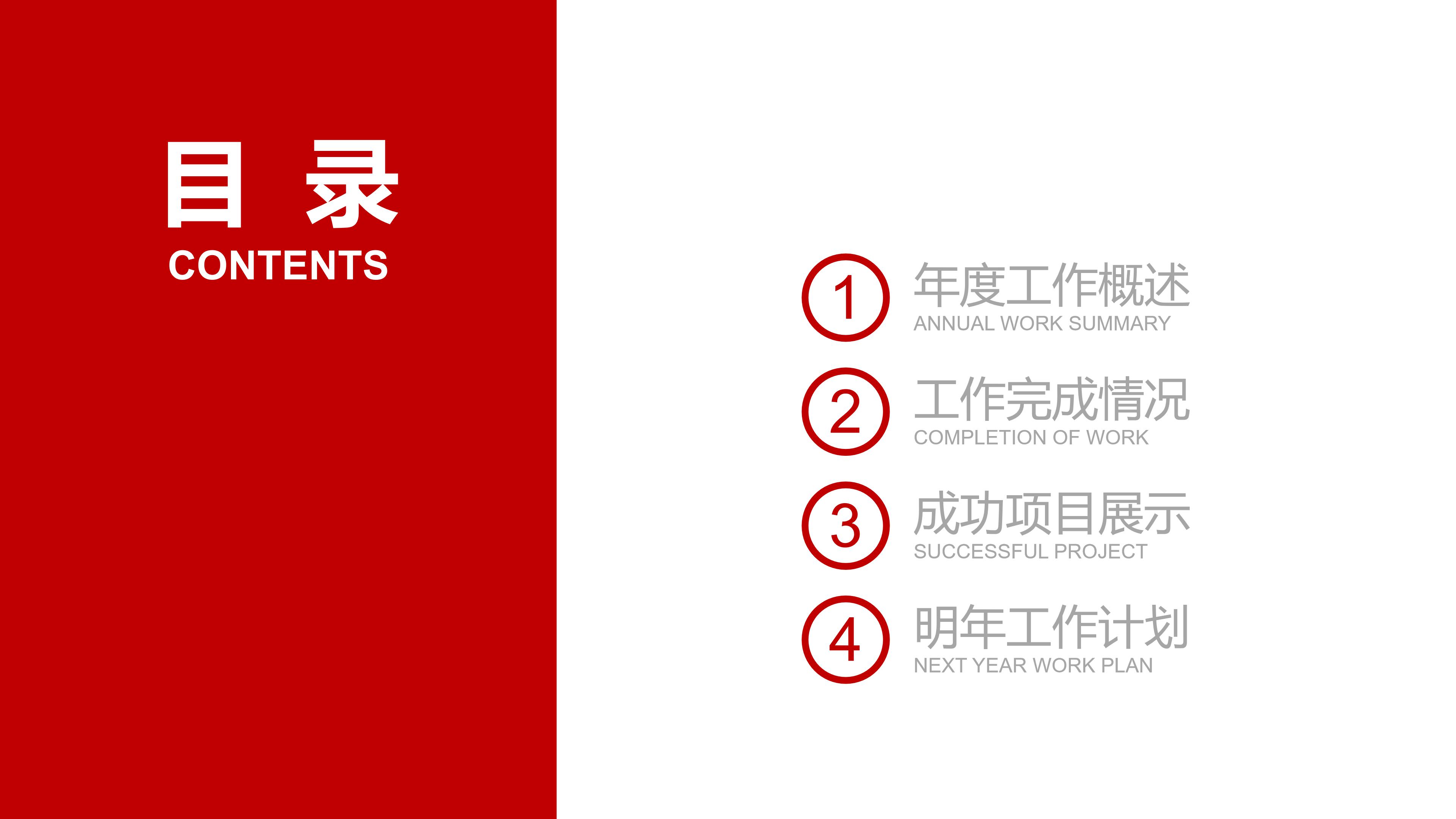 安全生产规章制度培训ppt模板