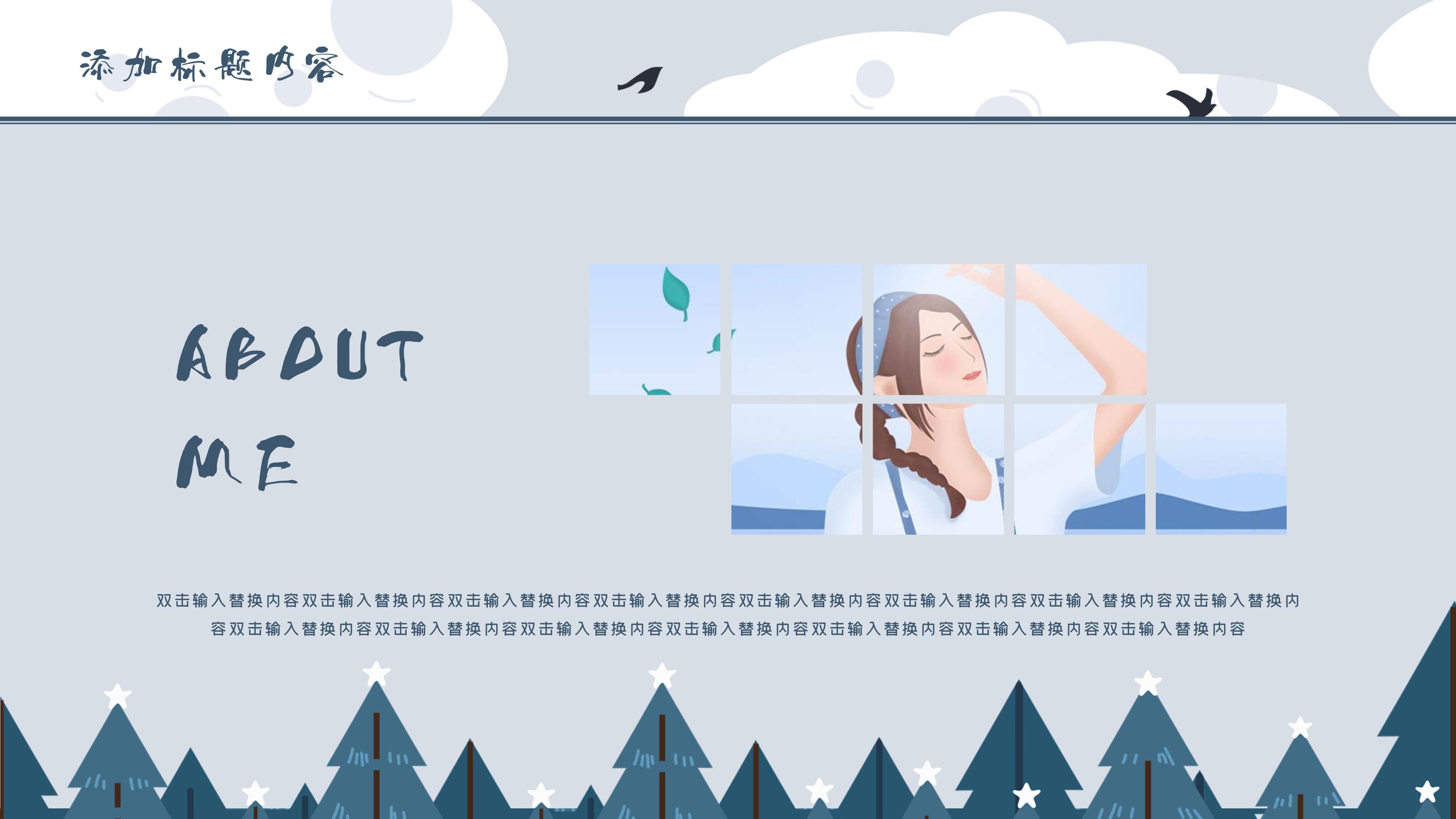 淡雅唯美卡通插画风八月你好主题月度活动策划PPT模板