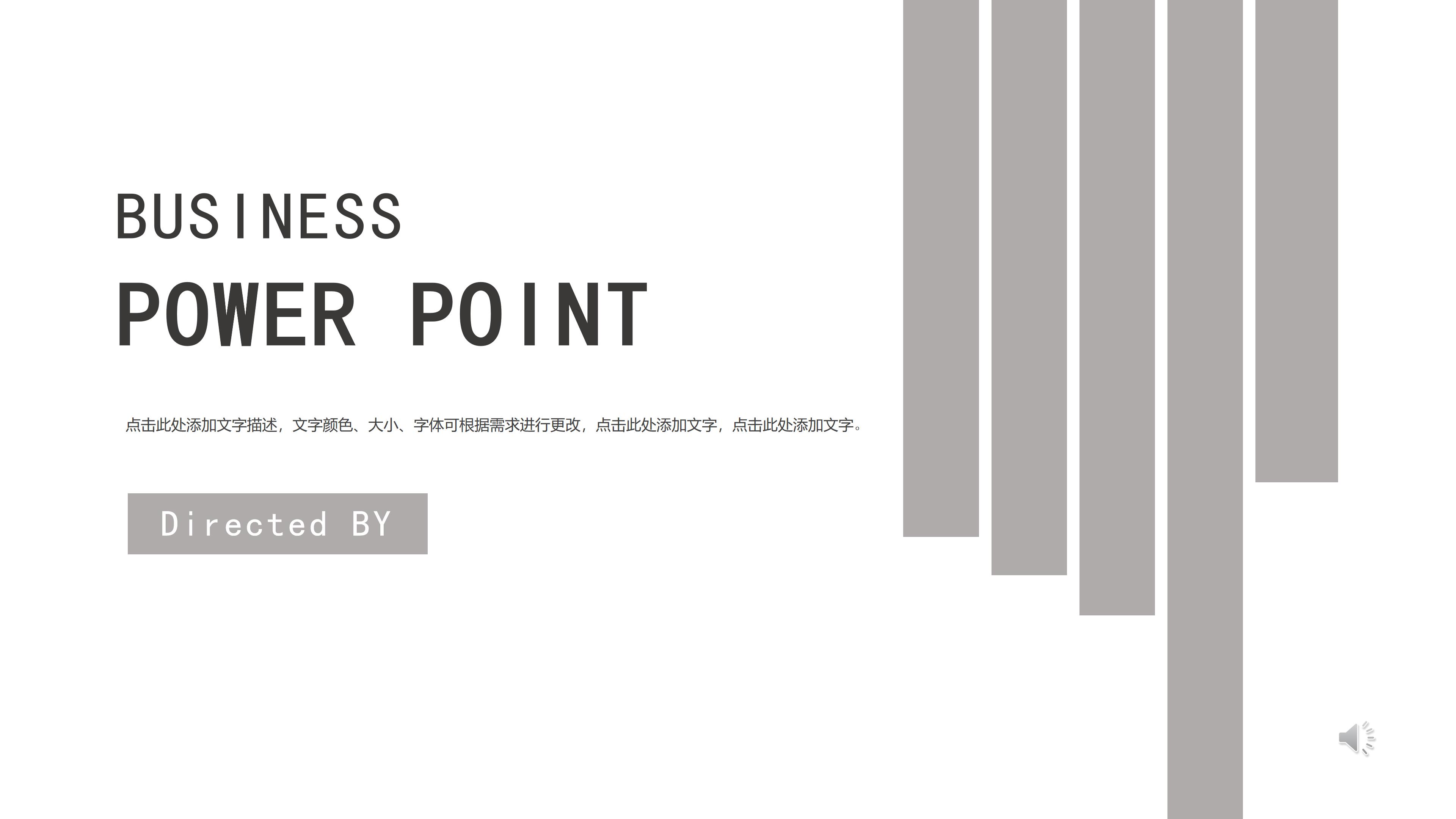 简约灰白背景点缀商务工作汇报PPT模板