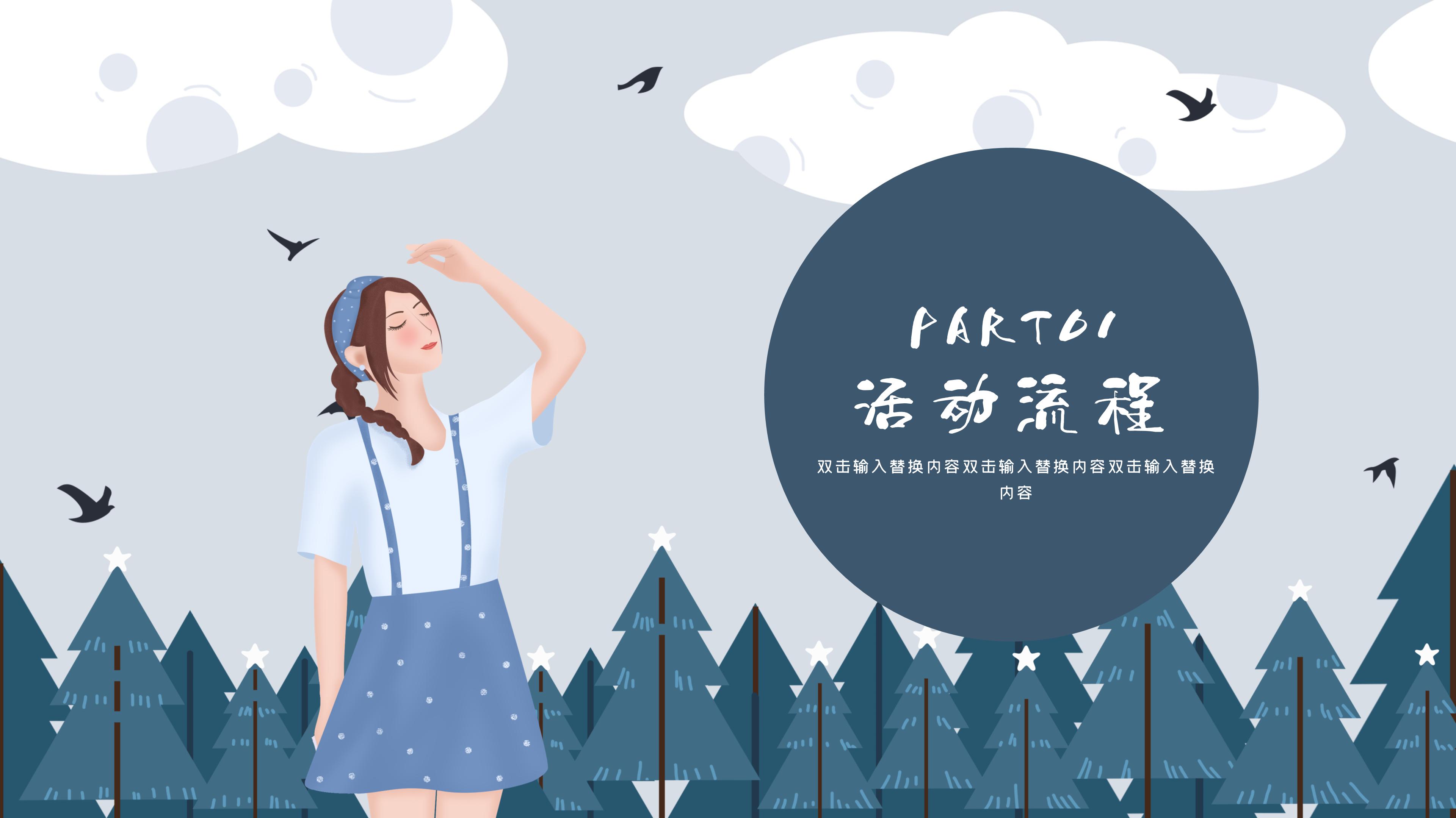 淡雅唯美卡通插画风八月你好主题月度活动策划PPT模板