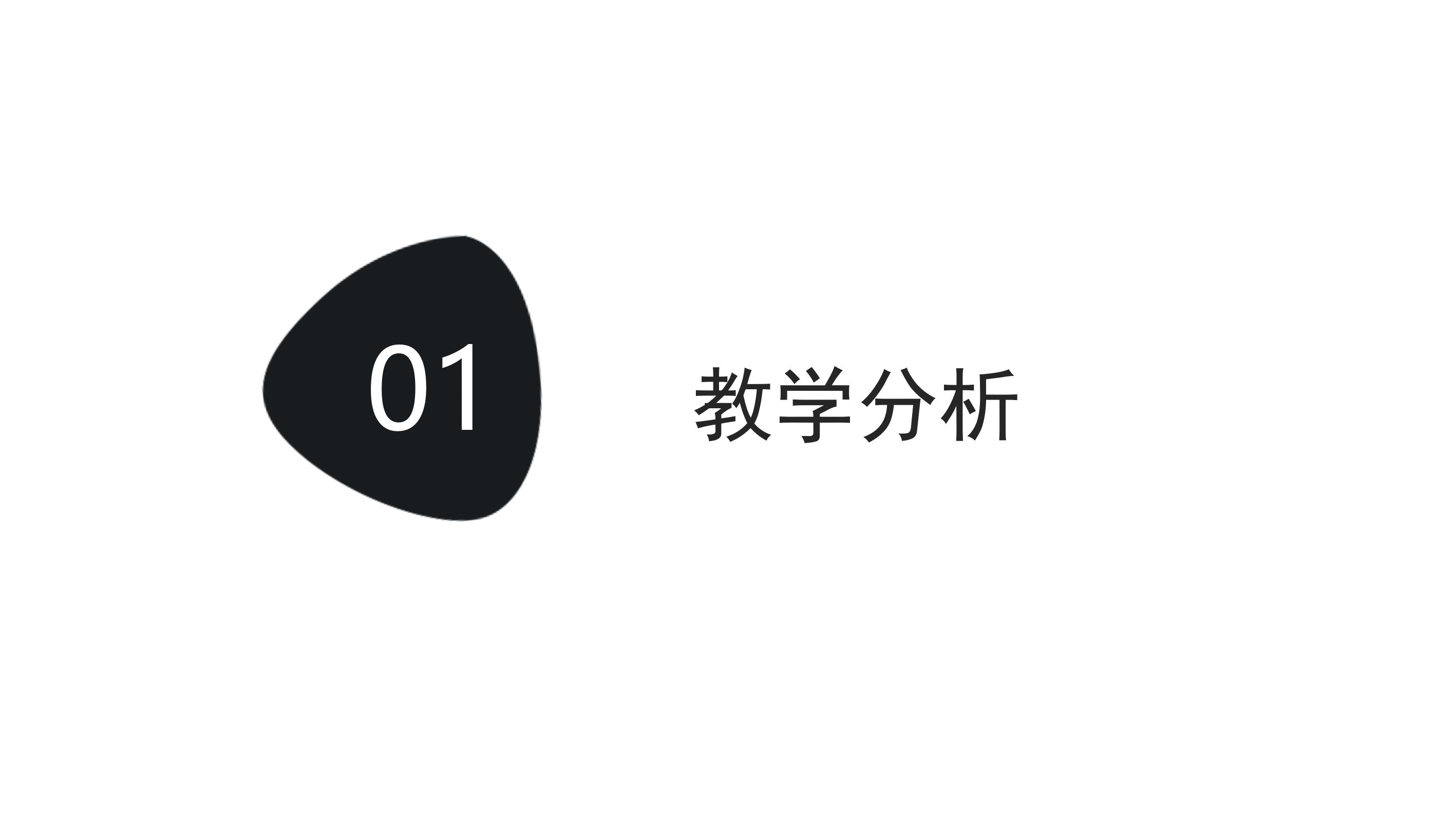 大气极简扁平风学术论文报告答辩PPT模板