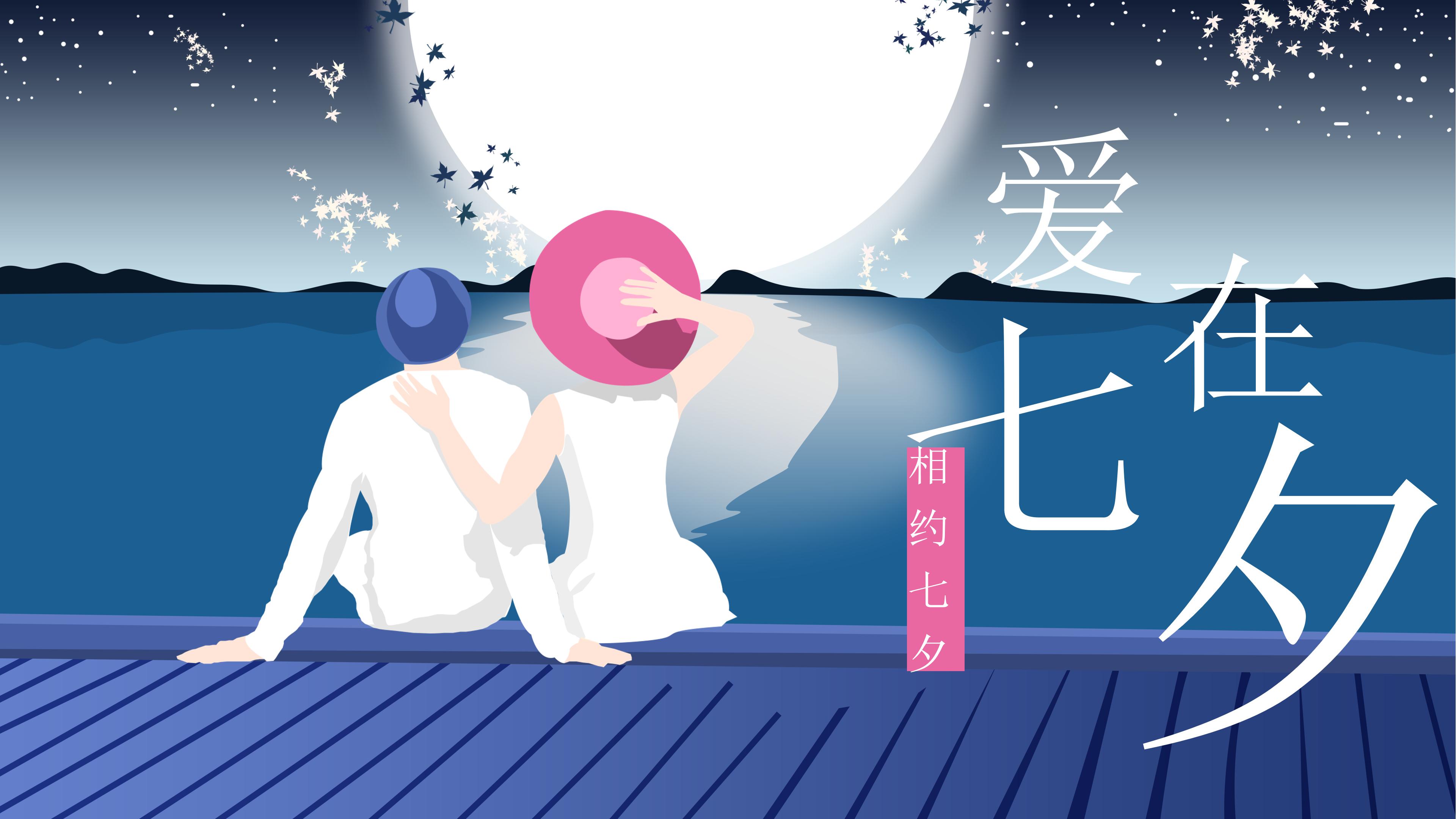 唯美浪漫卡通插画背景点缀七夕节活动策划PPT模板