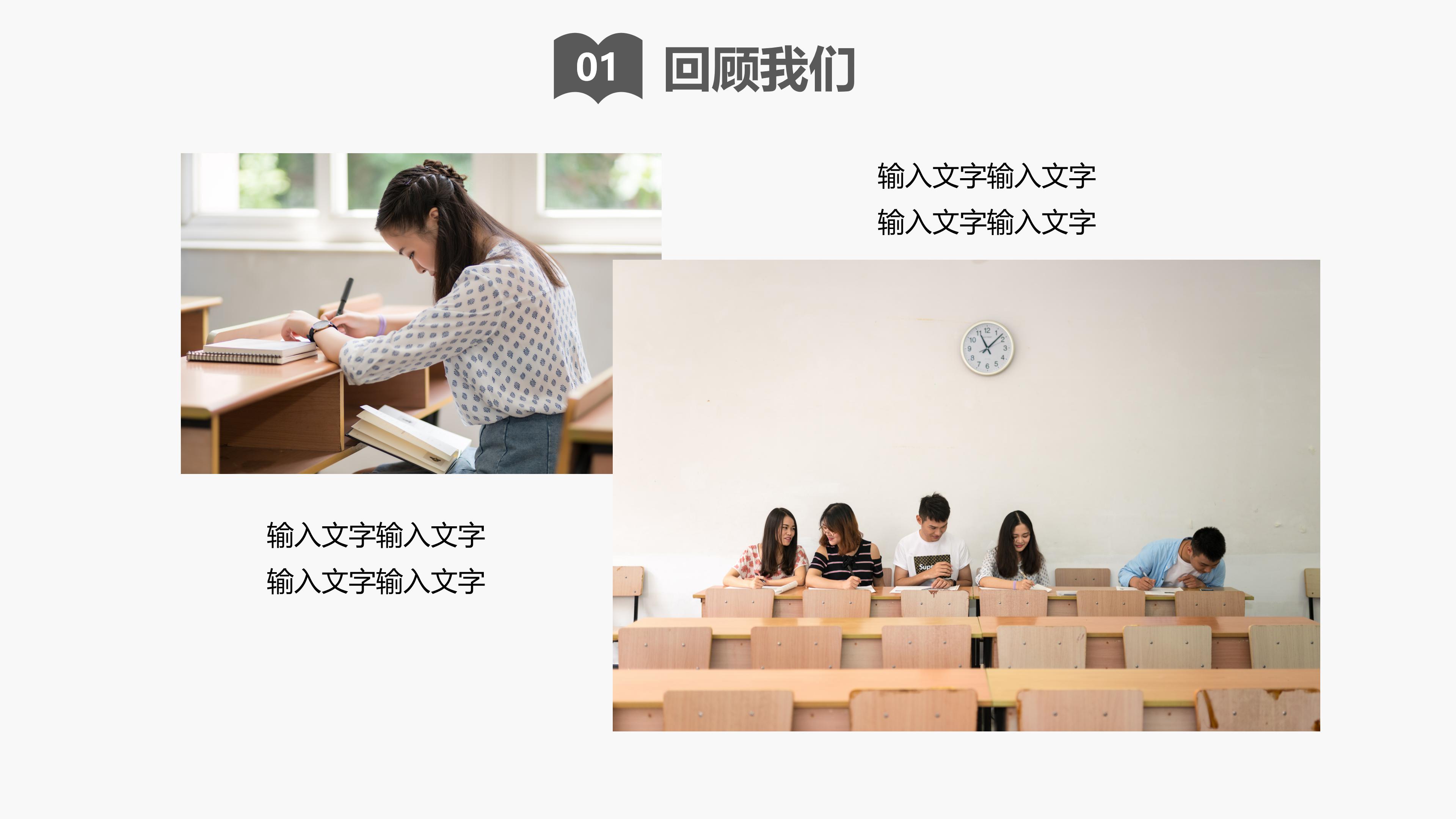 清新简约写实背景毕业纪念册PPT模板