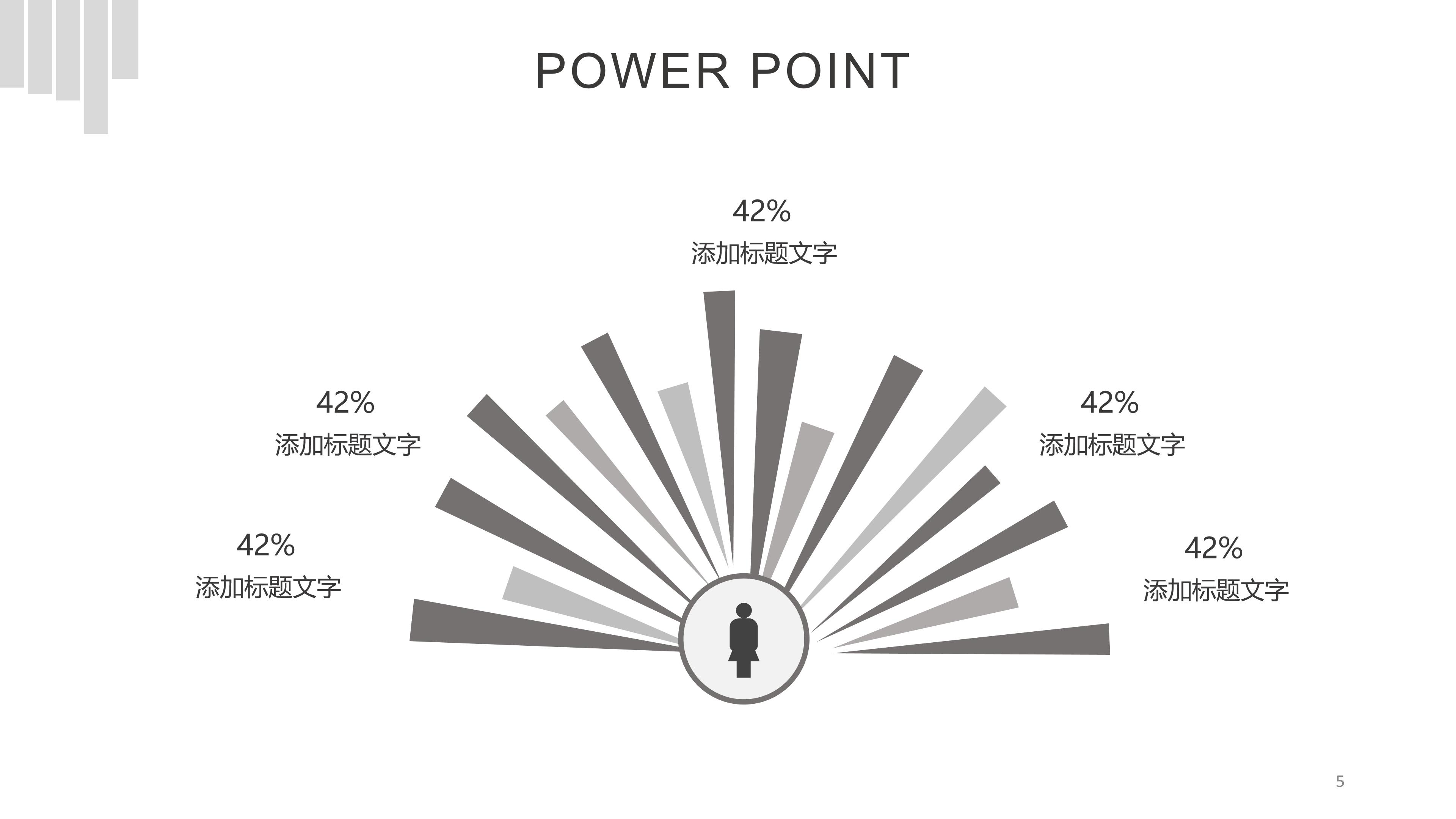 简约灰白背景点缀商务工作汇报PPT模板