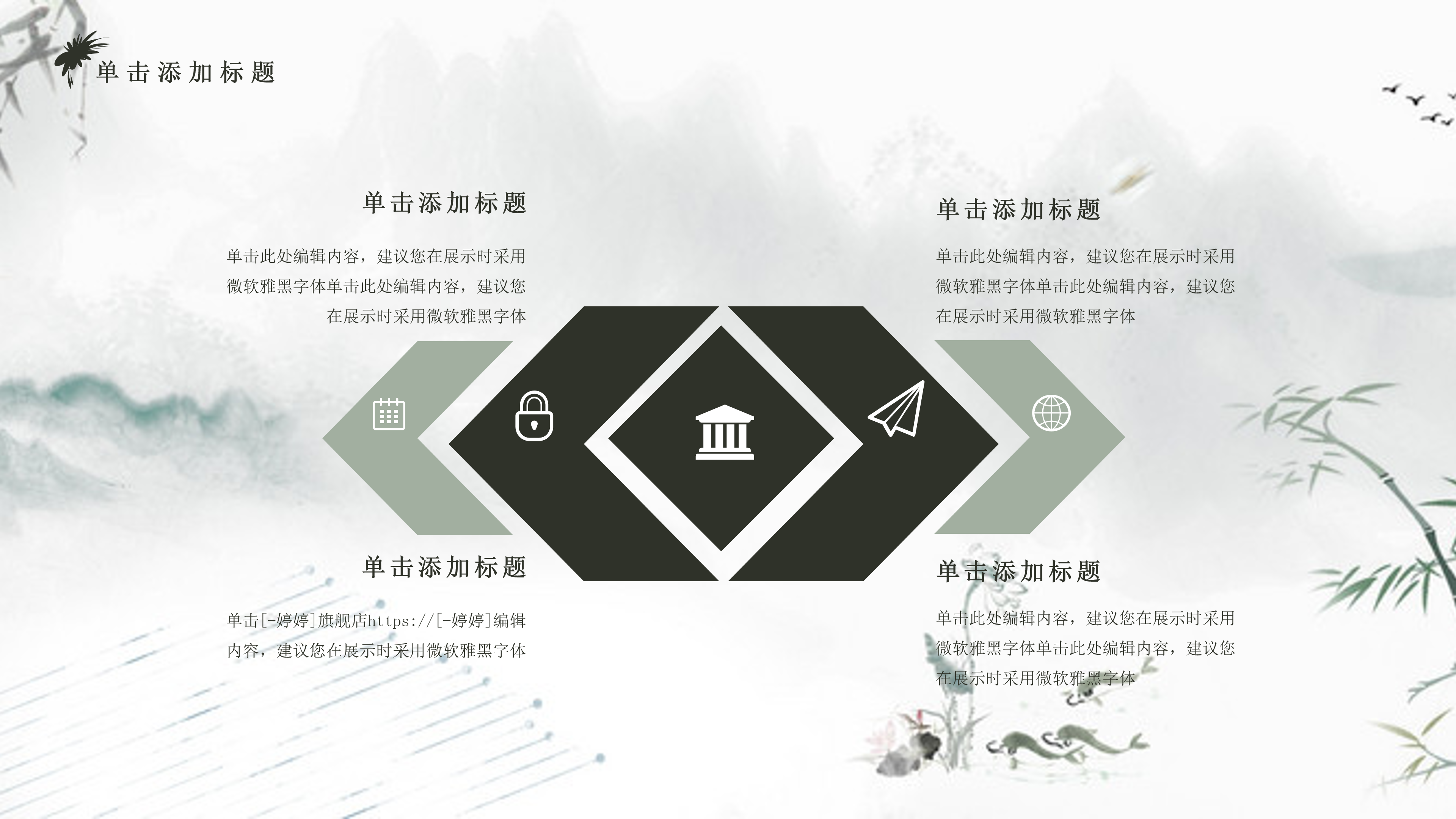 简洁淡雅荷花中国风水墨通用ppt模板