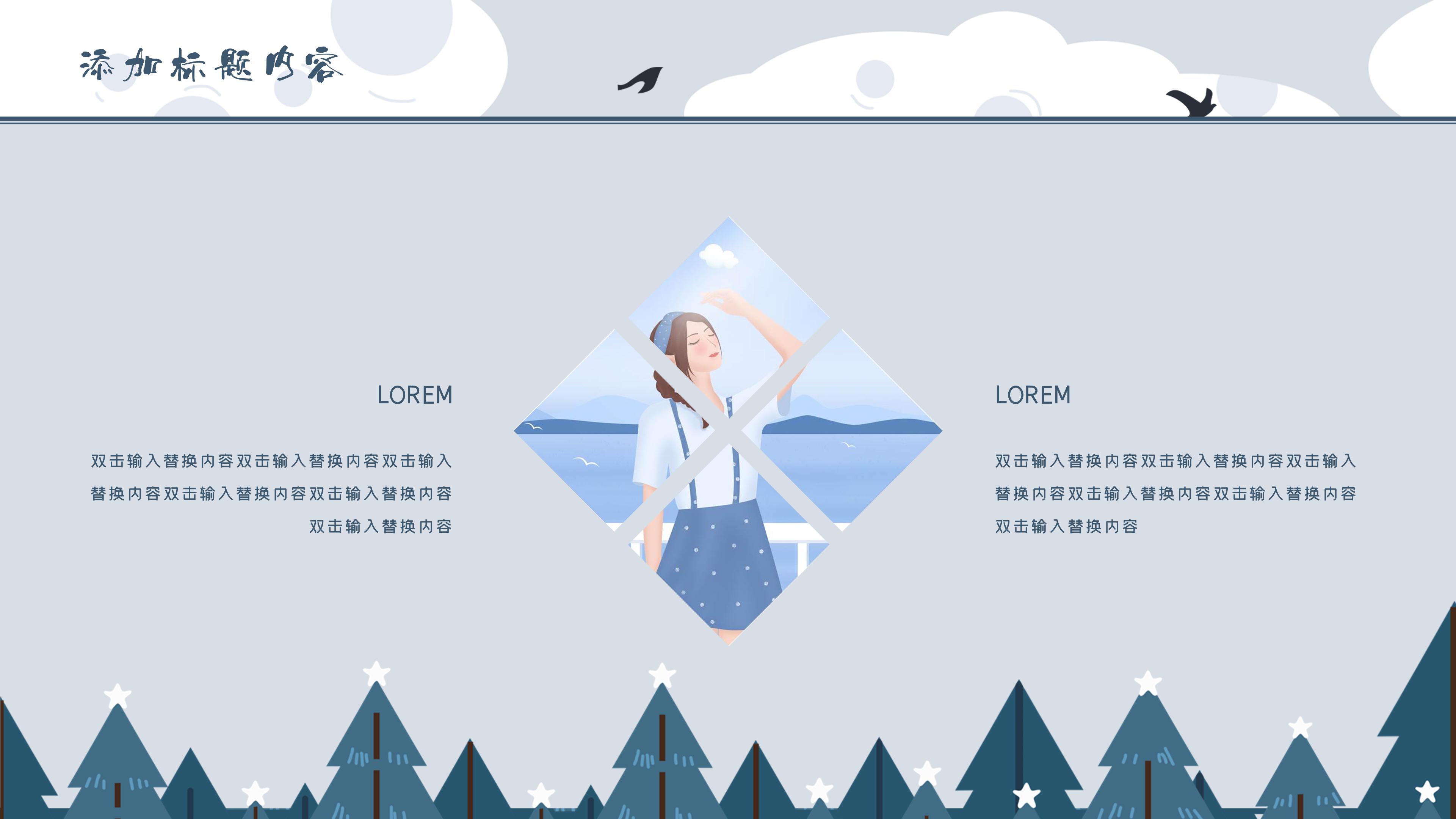 淡雅唯美卡通插画风八月你好主题月度活动策划PPT模板