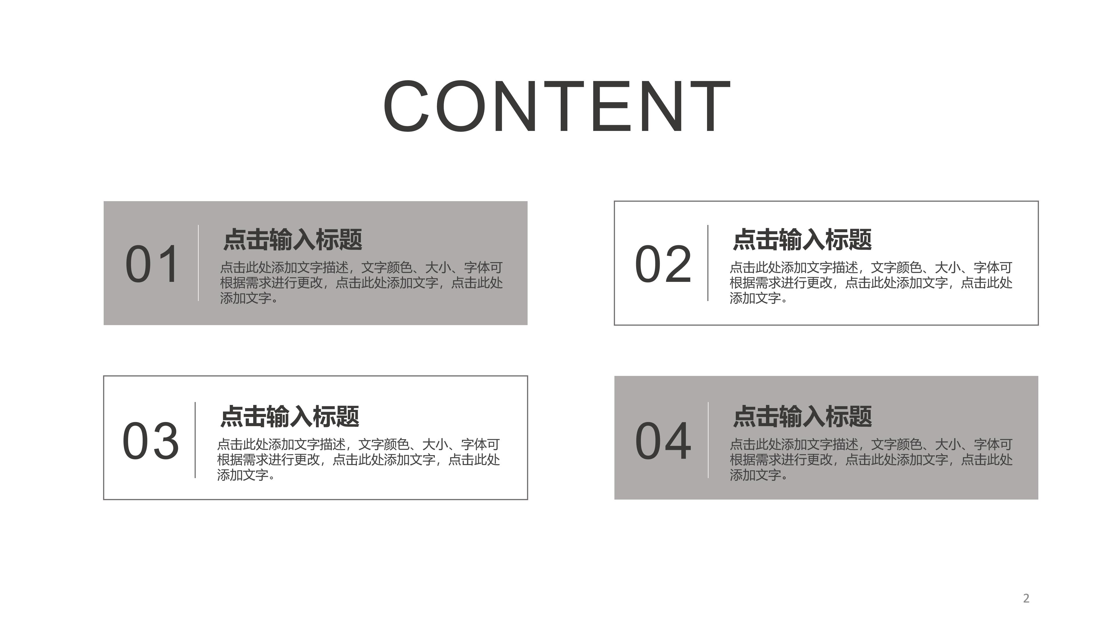 简约灰白背景点缀商务工作汇报PPT模板