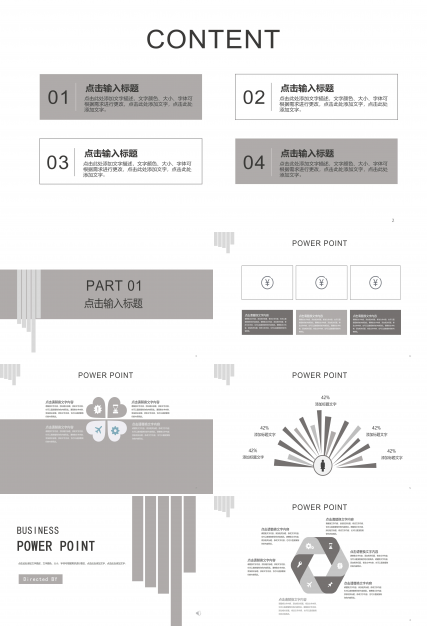 简约灰白背景点缀商务工作汇报PPT模板