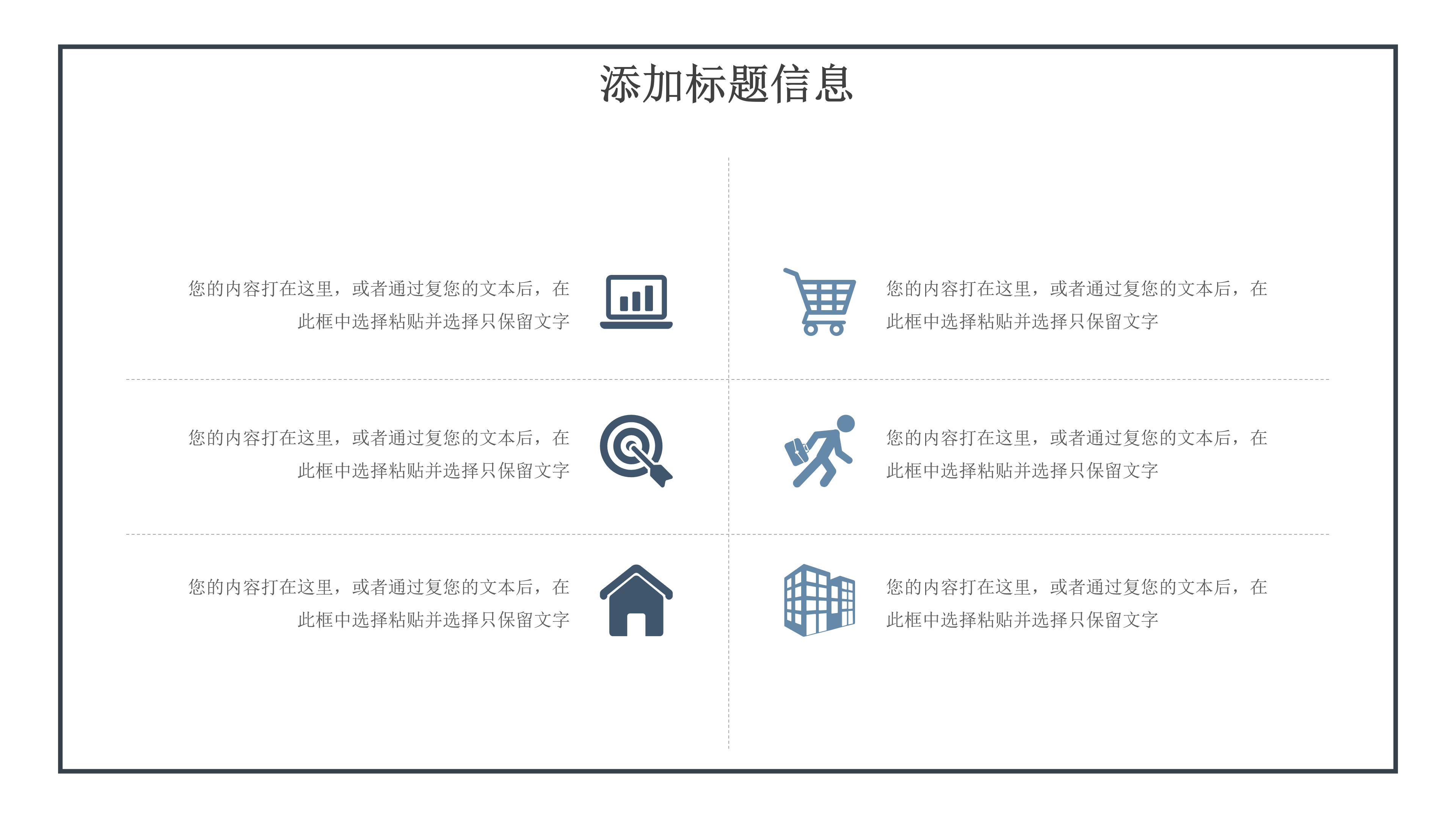 简约清新卡通动画背景旅游行业工作汇报PPT模板