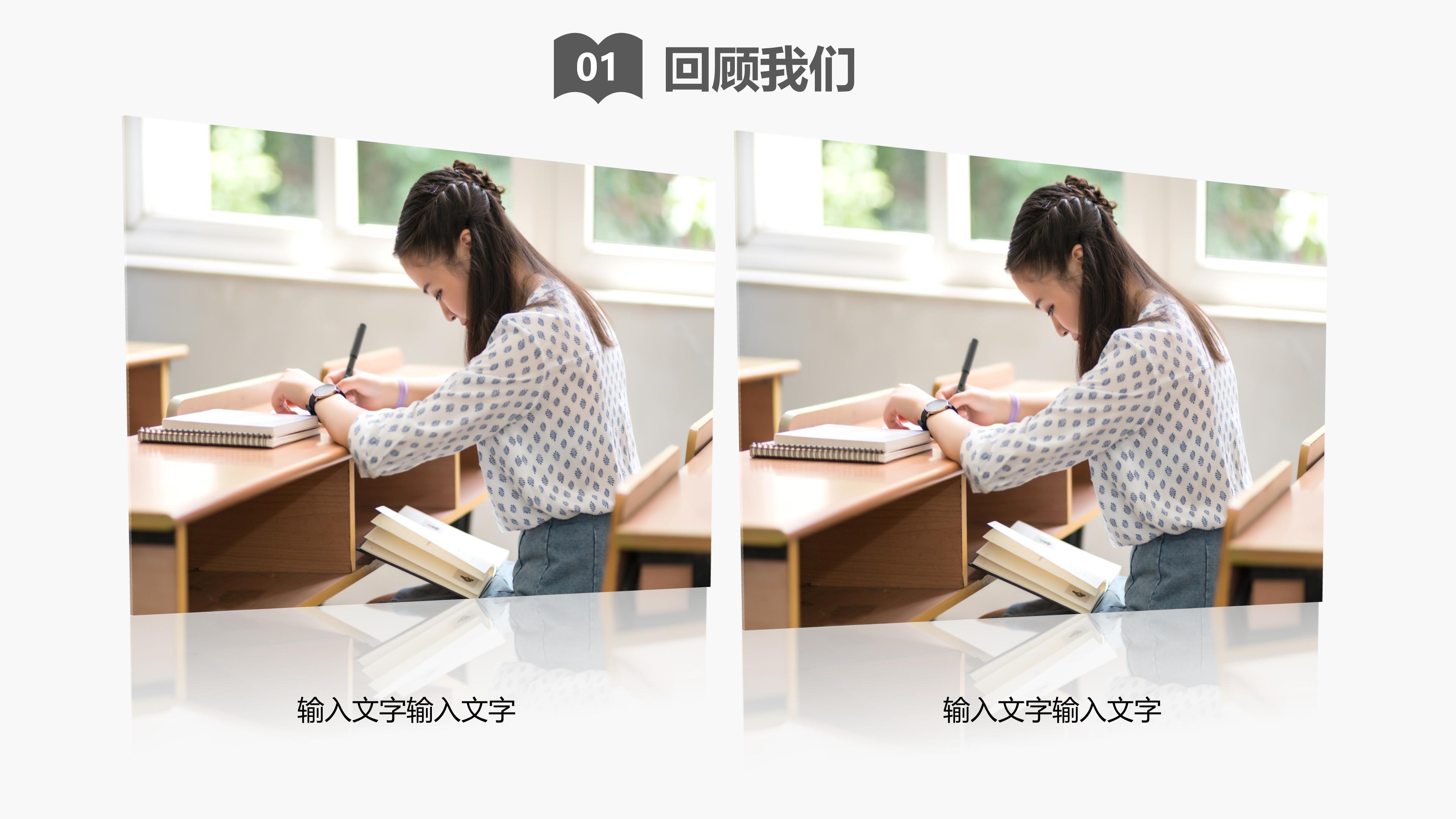 清新简约写实背景毕业纪念册PPT模板