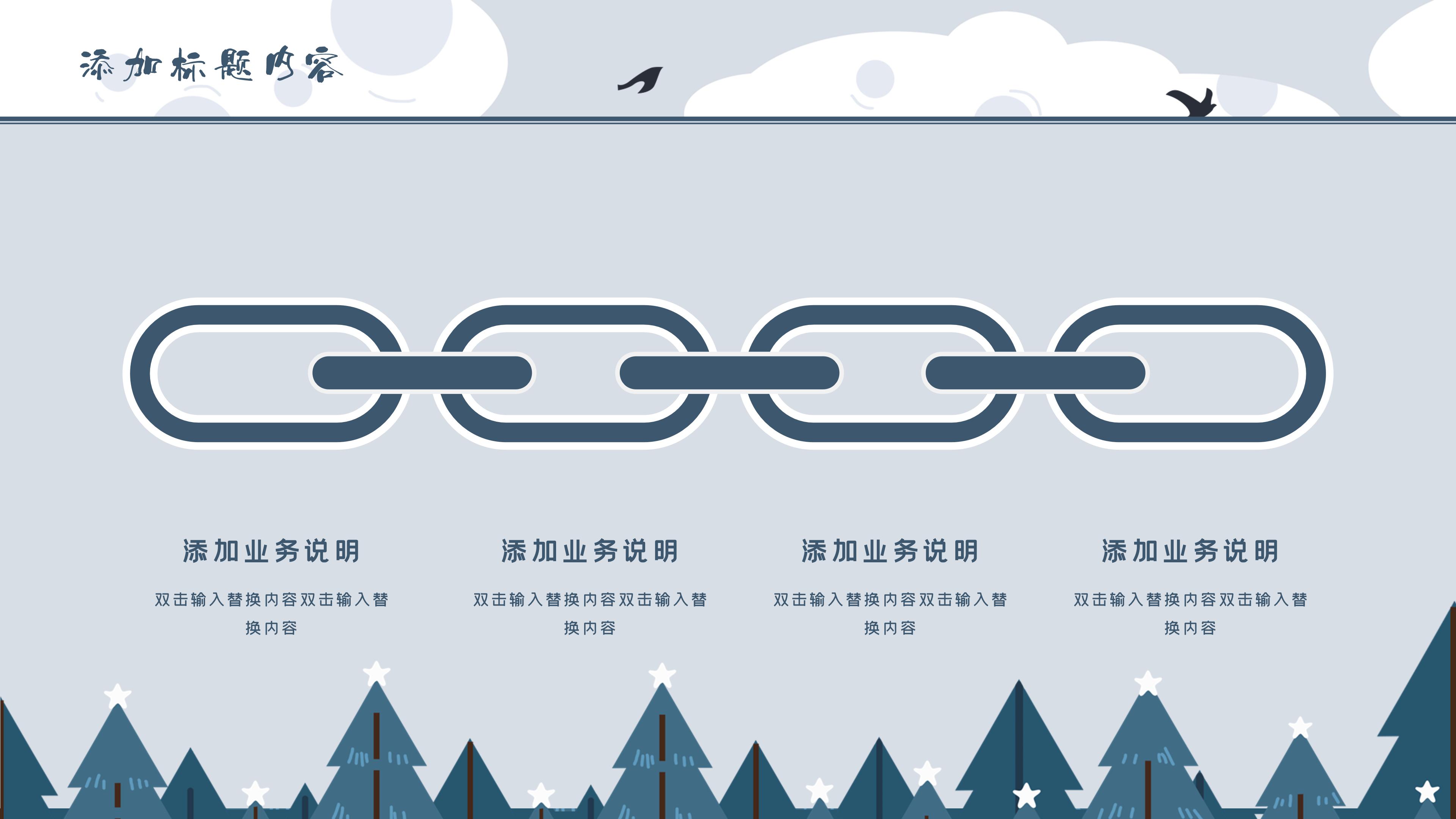 淡雅唯美卡通插画风八月你好主题月度活动策划PPT模板