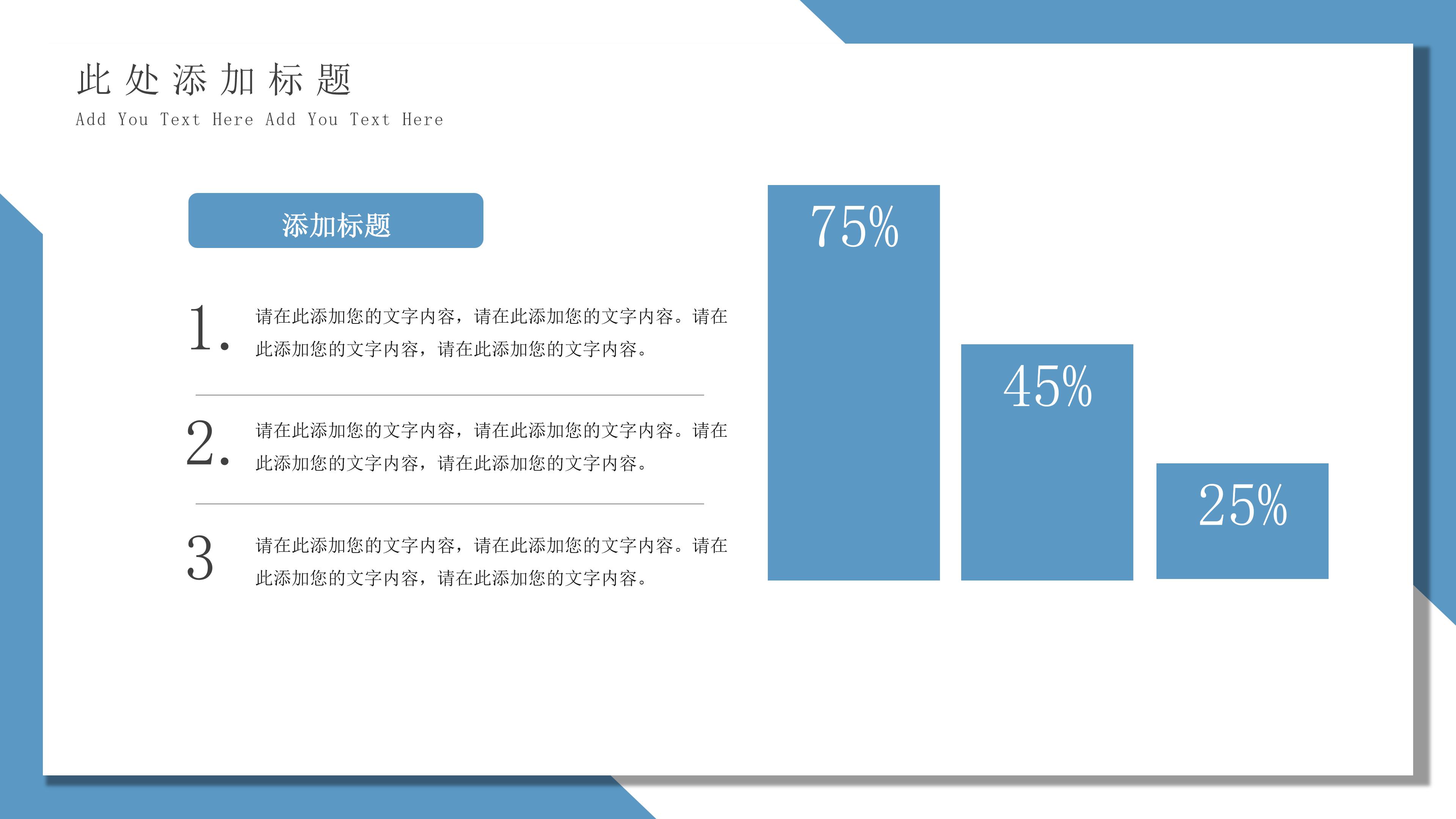 时尚简洁科技感背景公司商务合作策划PPT模板