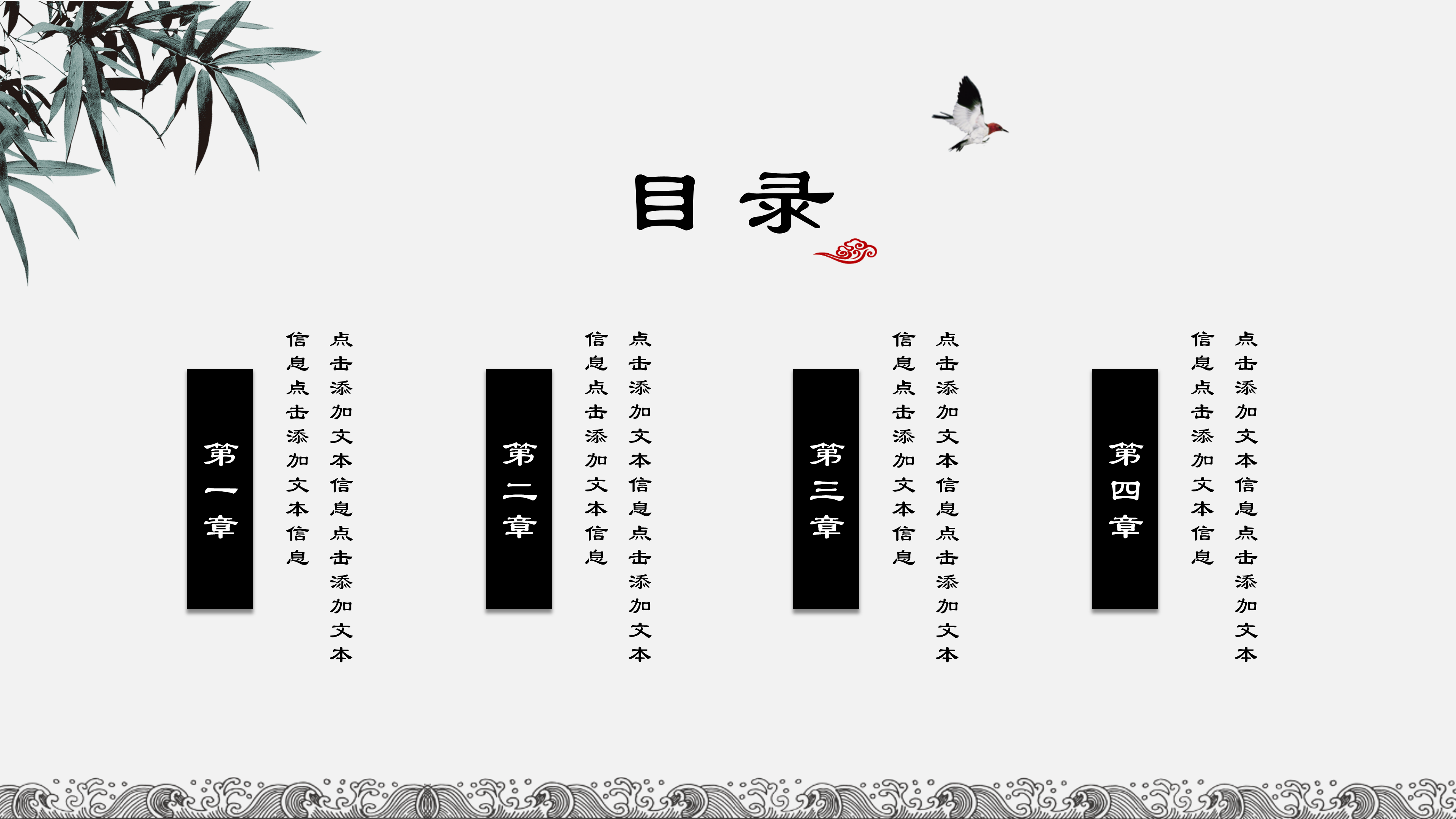 唯美简约中国风水墨山水画通用ppt模板