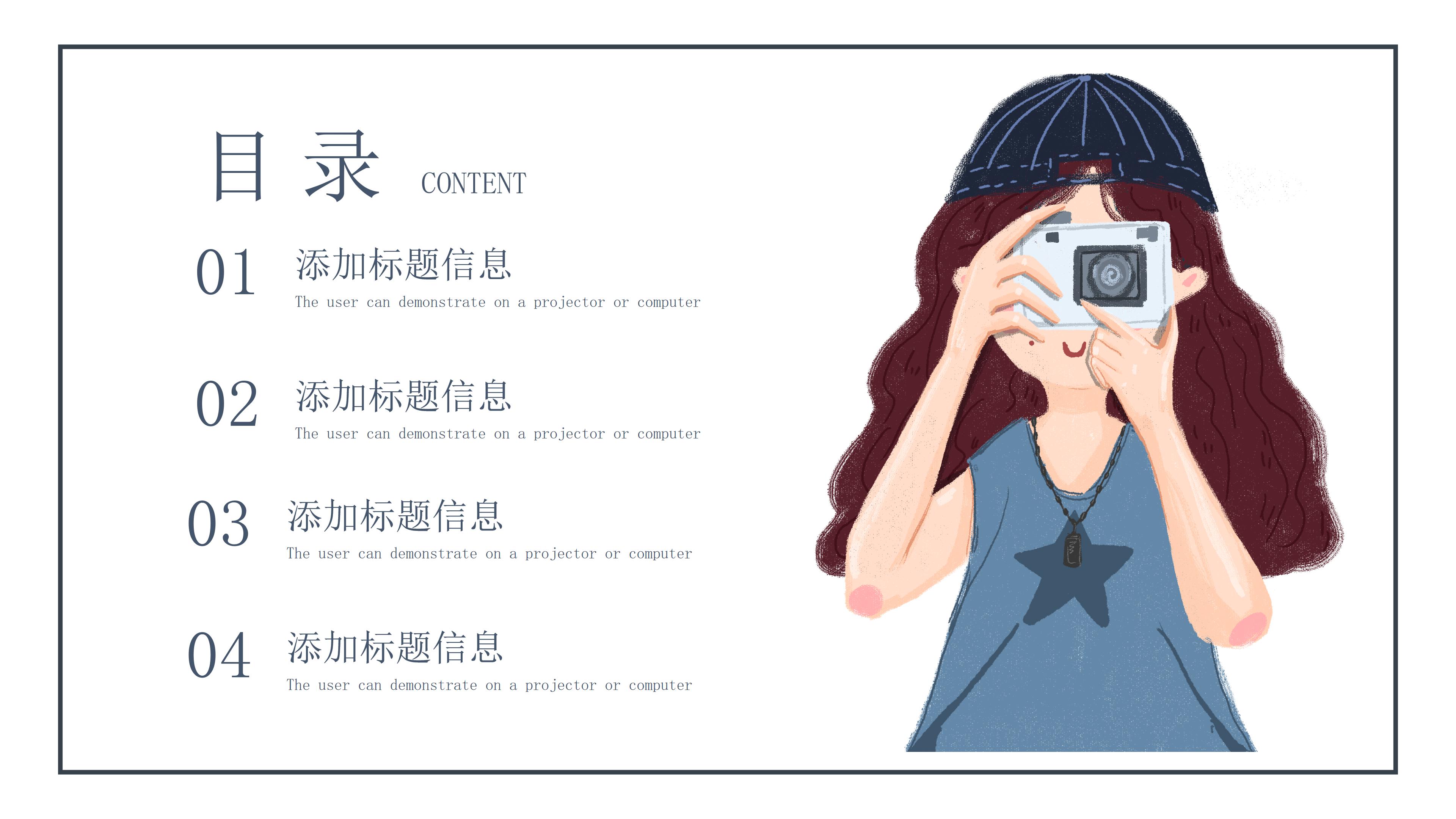 简约清新卡通动画背景旅游行业工作汇报PPT模板