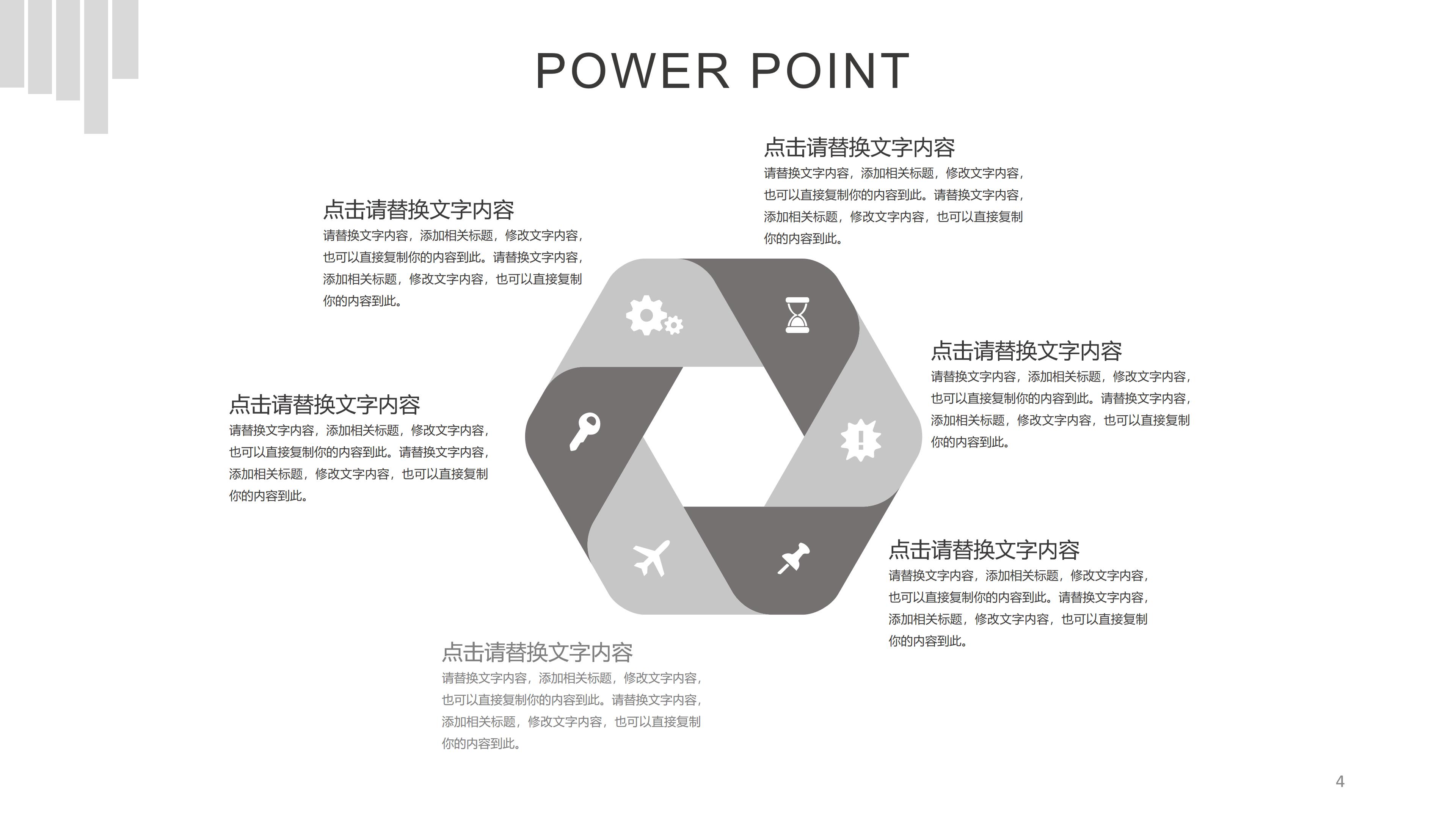 简约灰白背景点缀商务工作汇报PPT模板