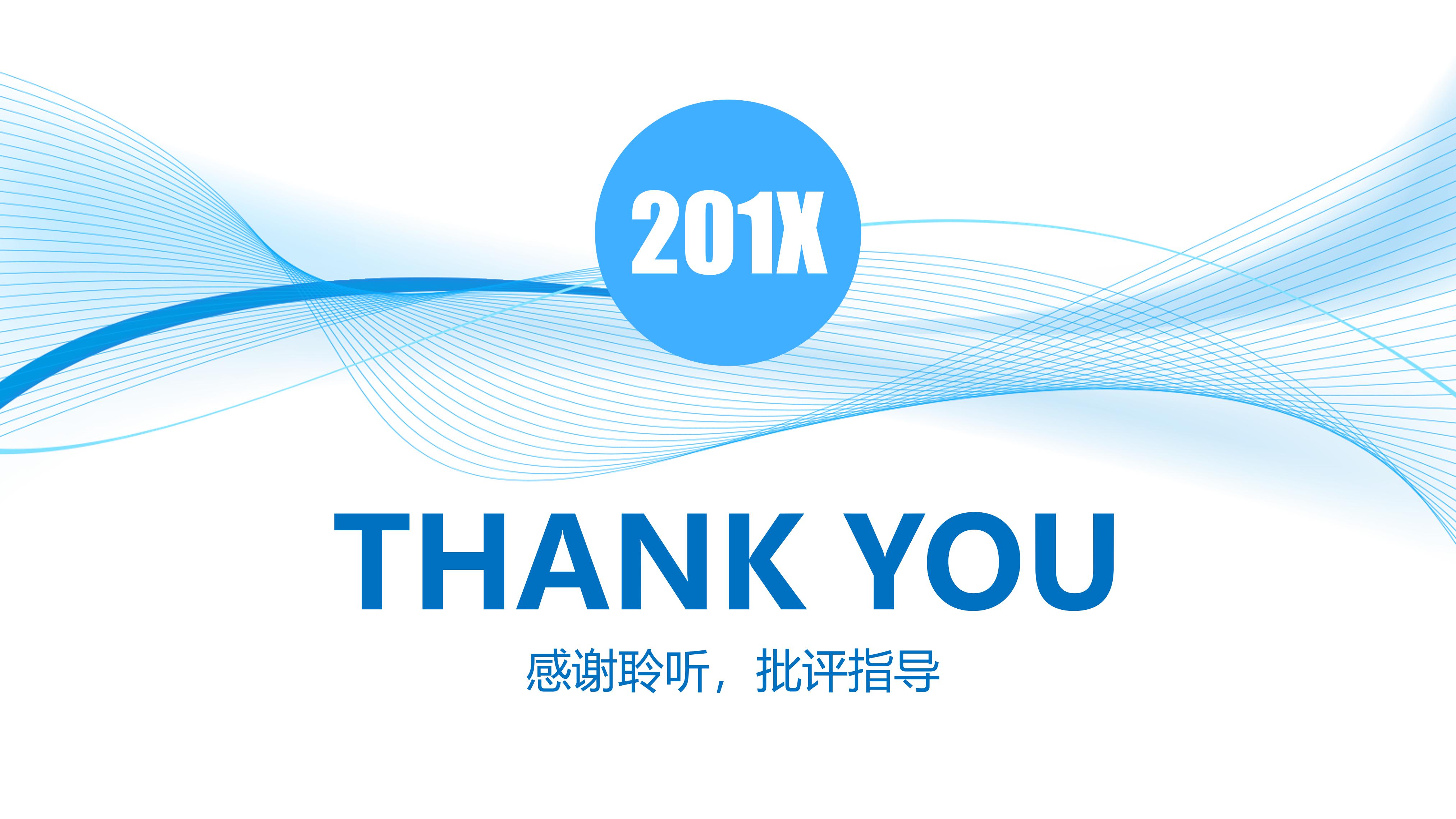 电气安全生产培训资料ppt模板