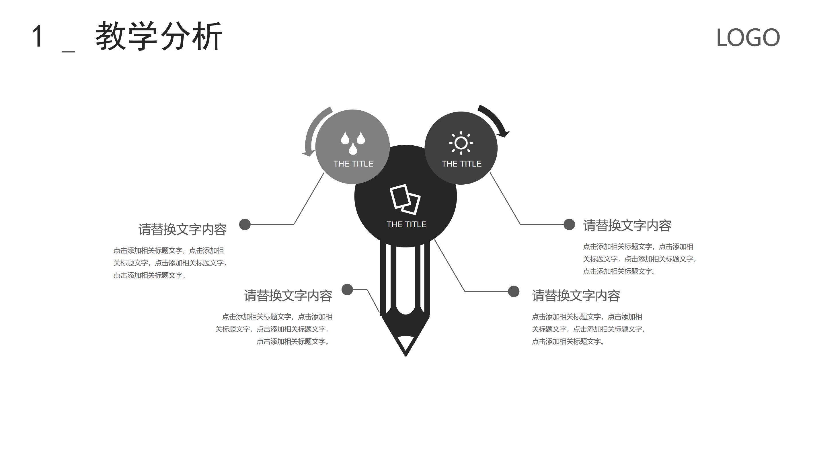大气极简扁平风学术论文报告答辩PPT模板