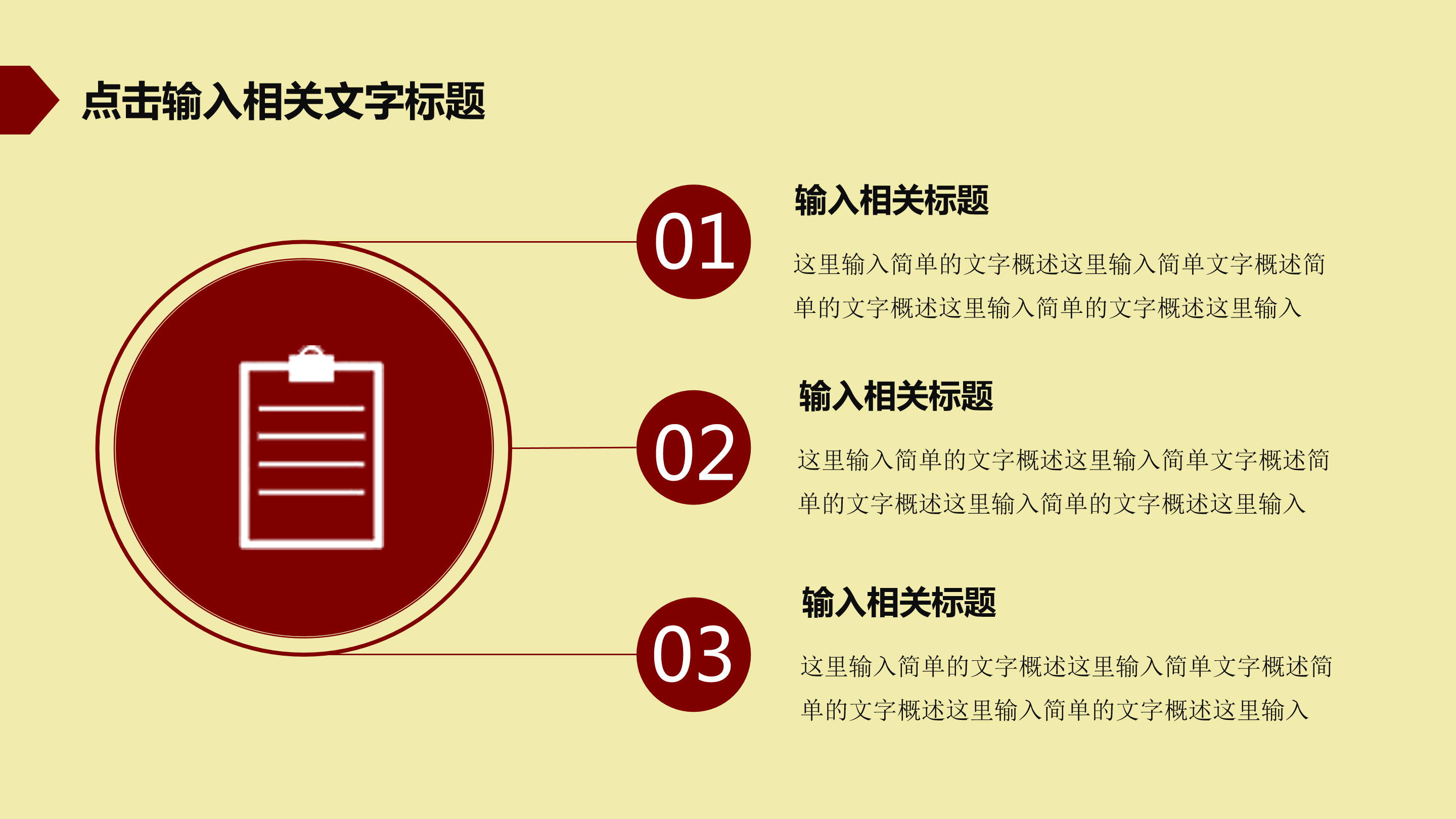 皮影文化宣传展示ppt模板