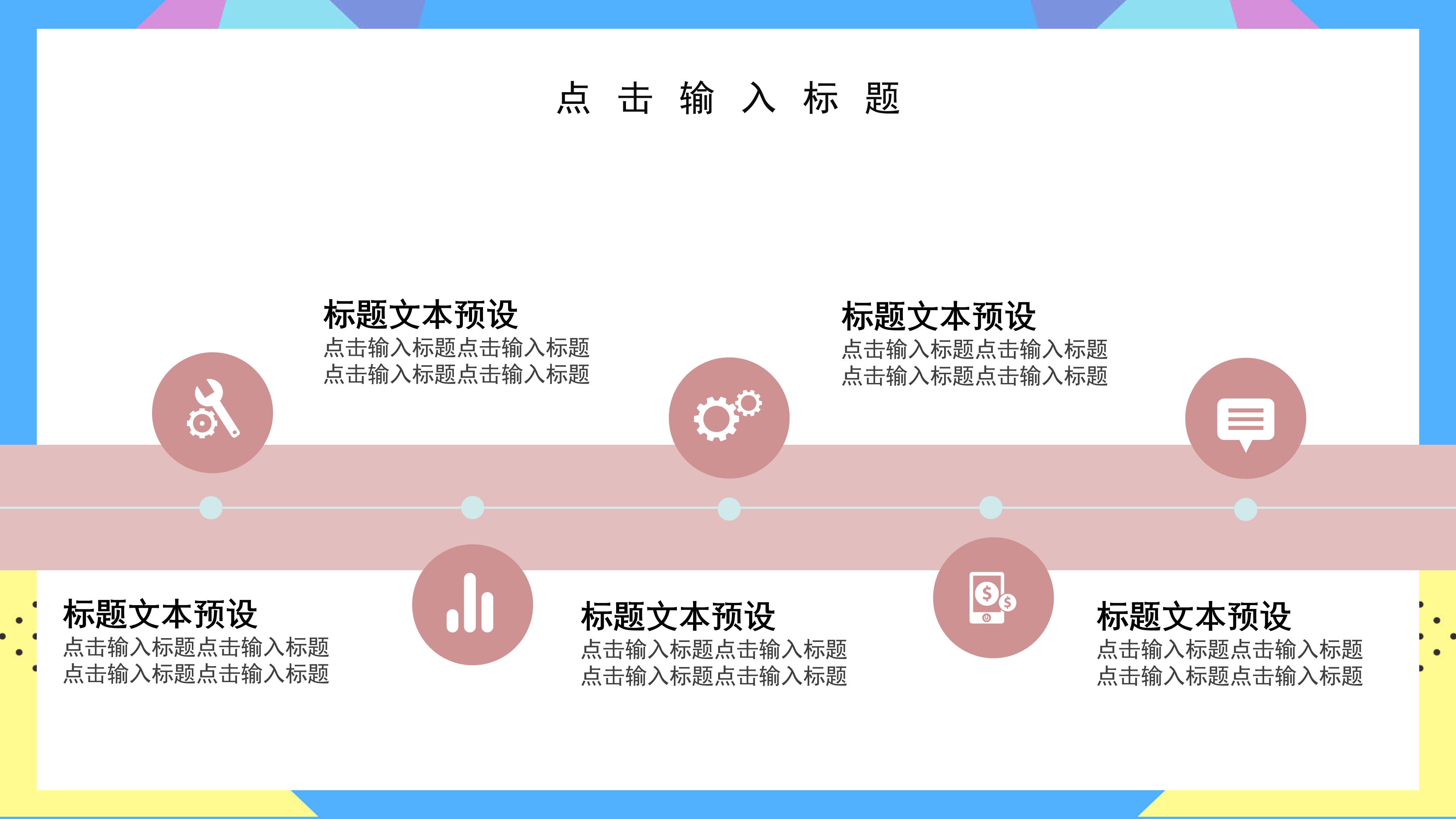 清新雅致水彩花朵背景个人简历PPT模板