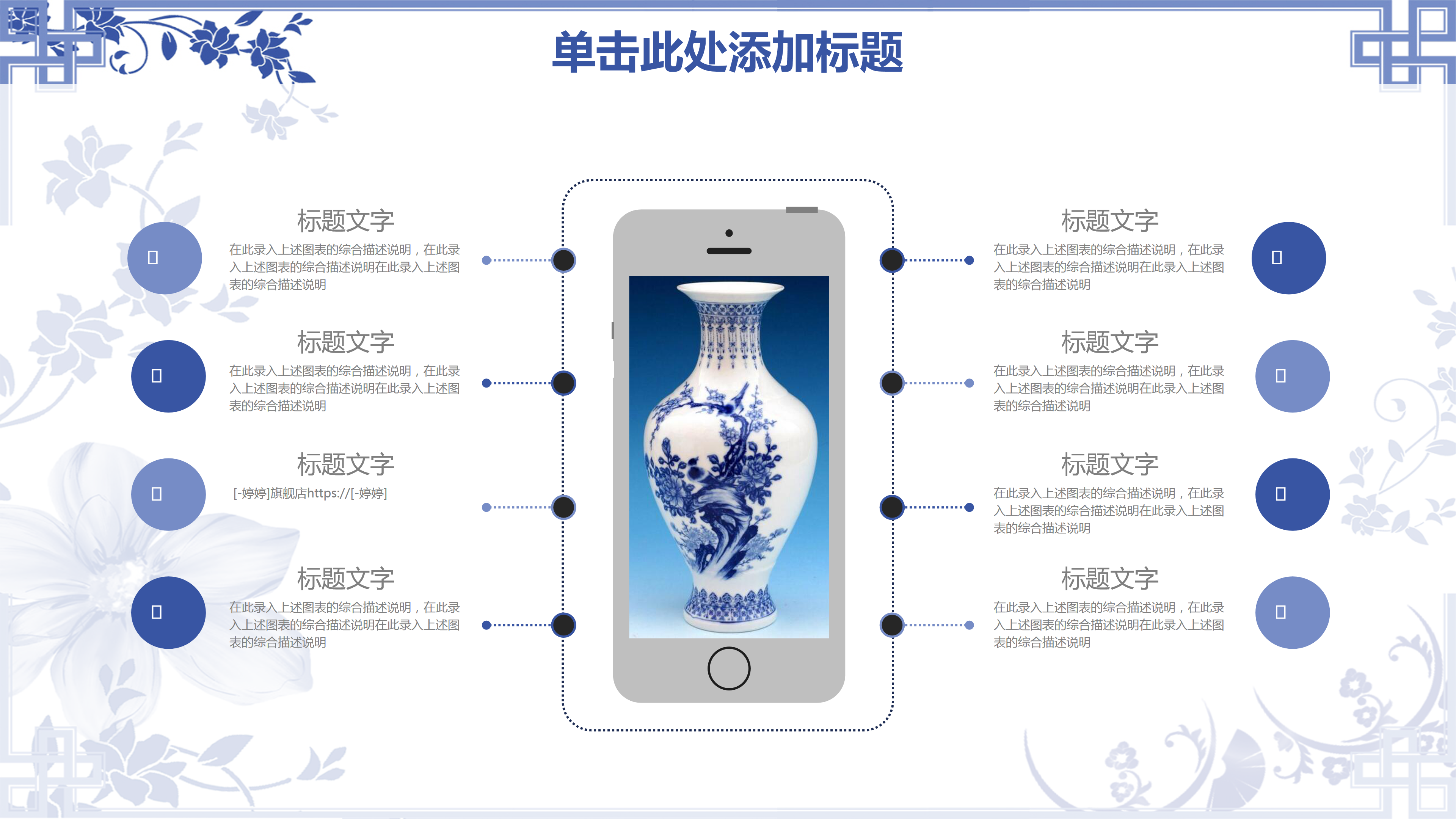 大气优美古典中国风青花瓷通用ppt模板