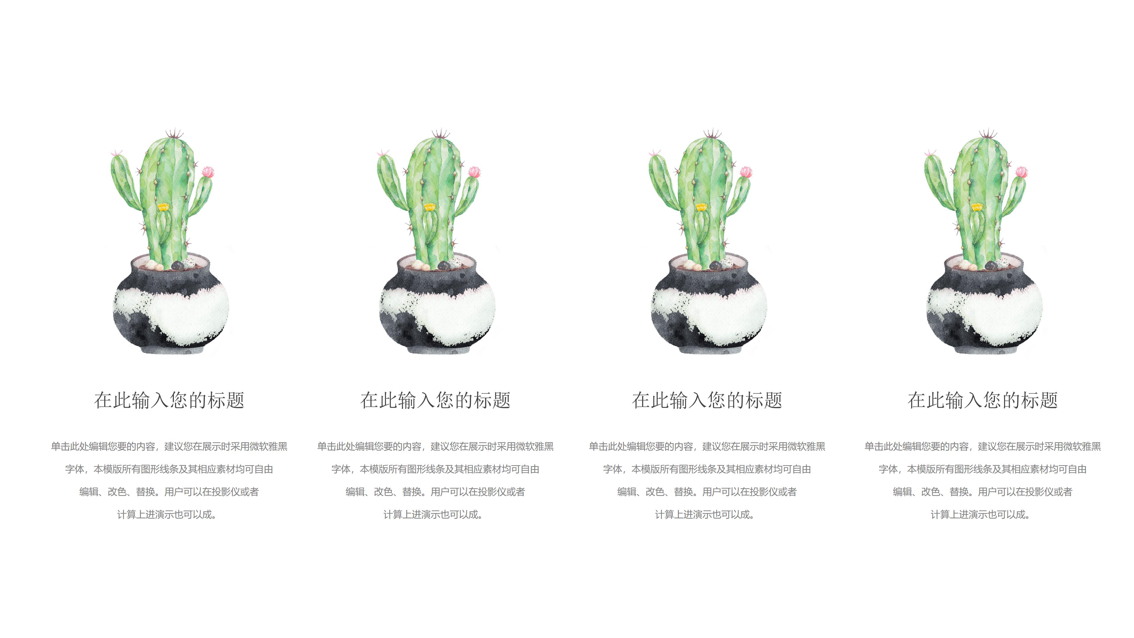 清新素雅日系漫画风通用PPT模板