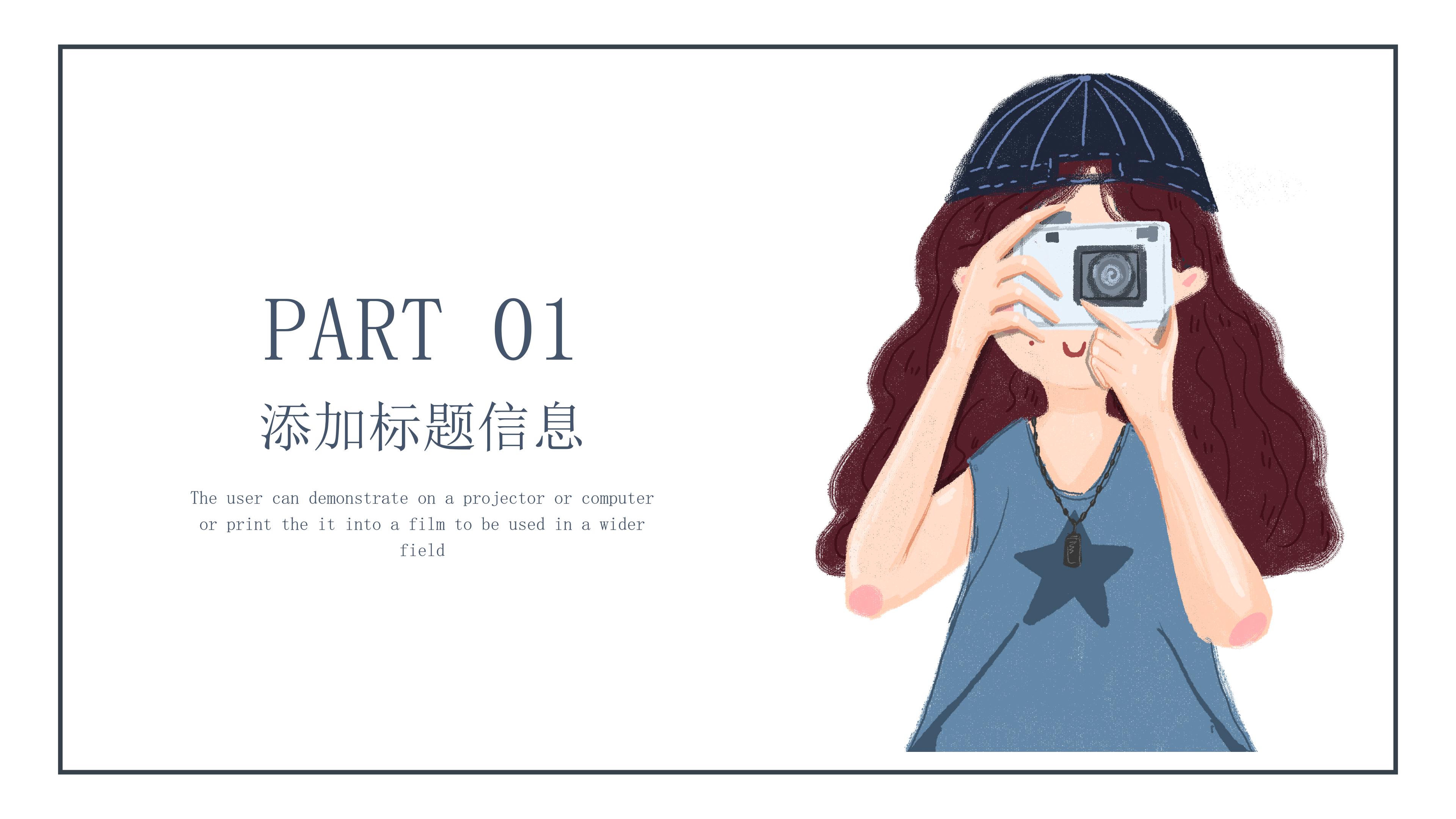 简约清新卡通动画背景旅游行业工作汇报PPT模板