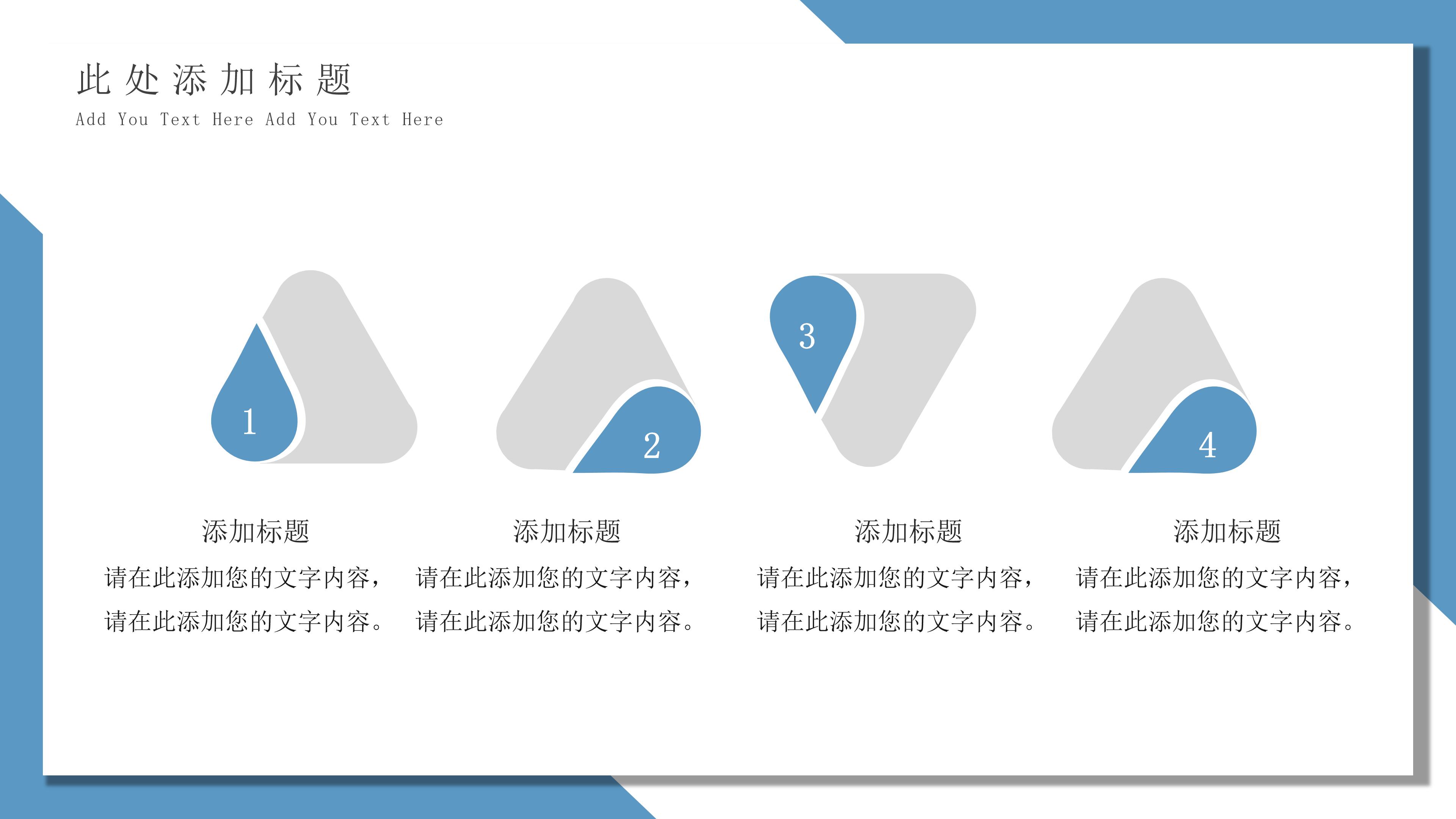 时尚简洁科技感背景公司商务合作策划PPT模板