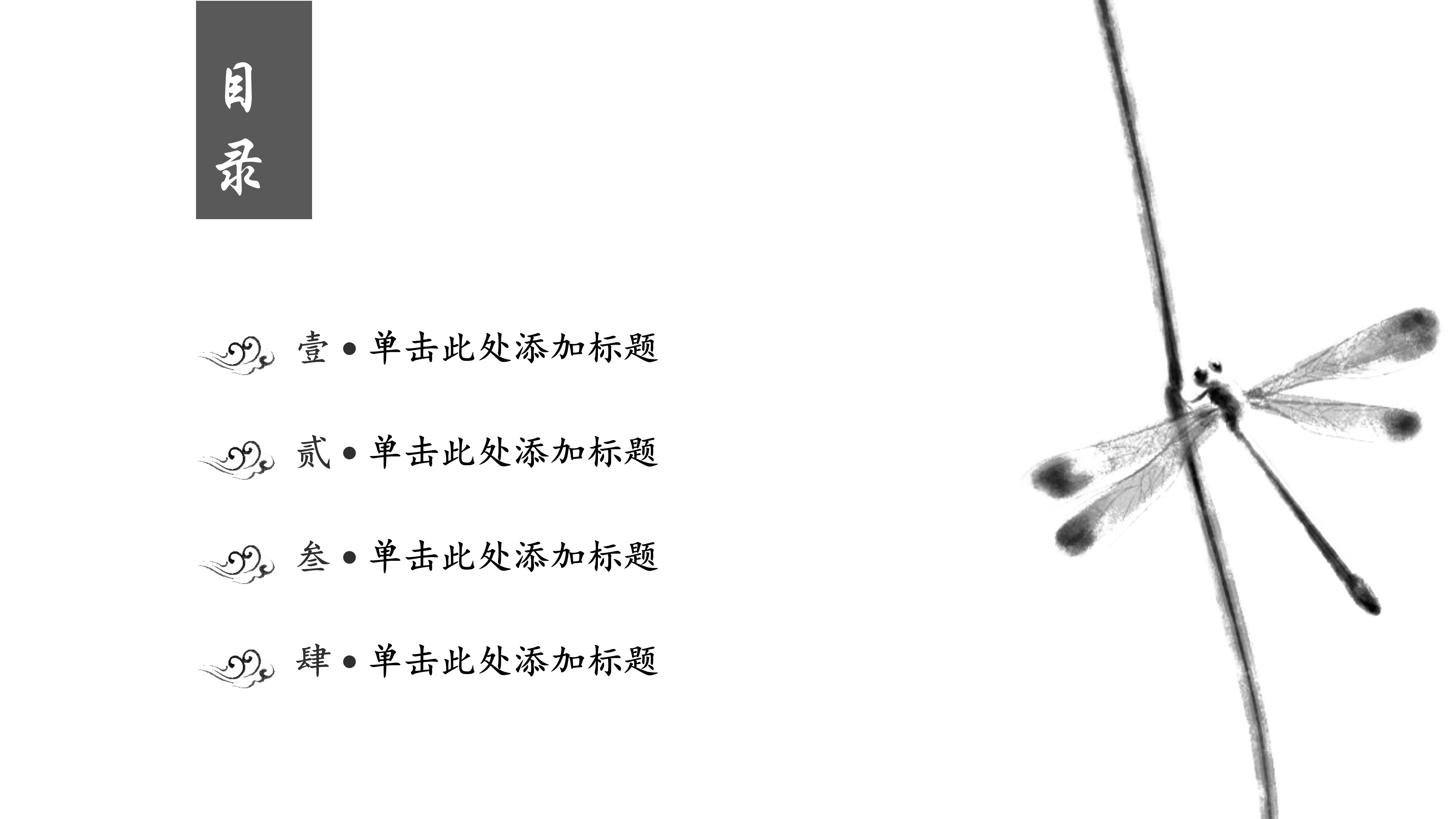 简约中国风水墨黑天鹅ppt模板