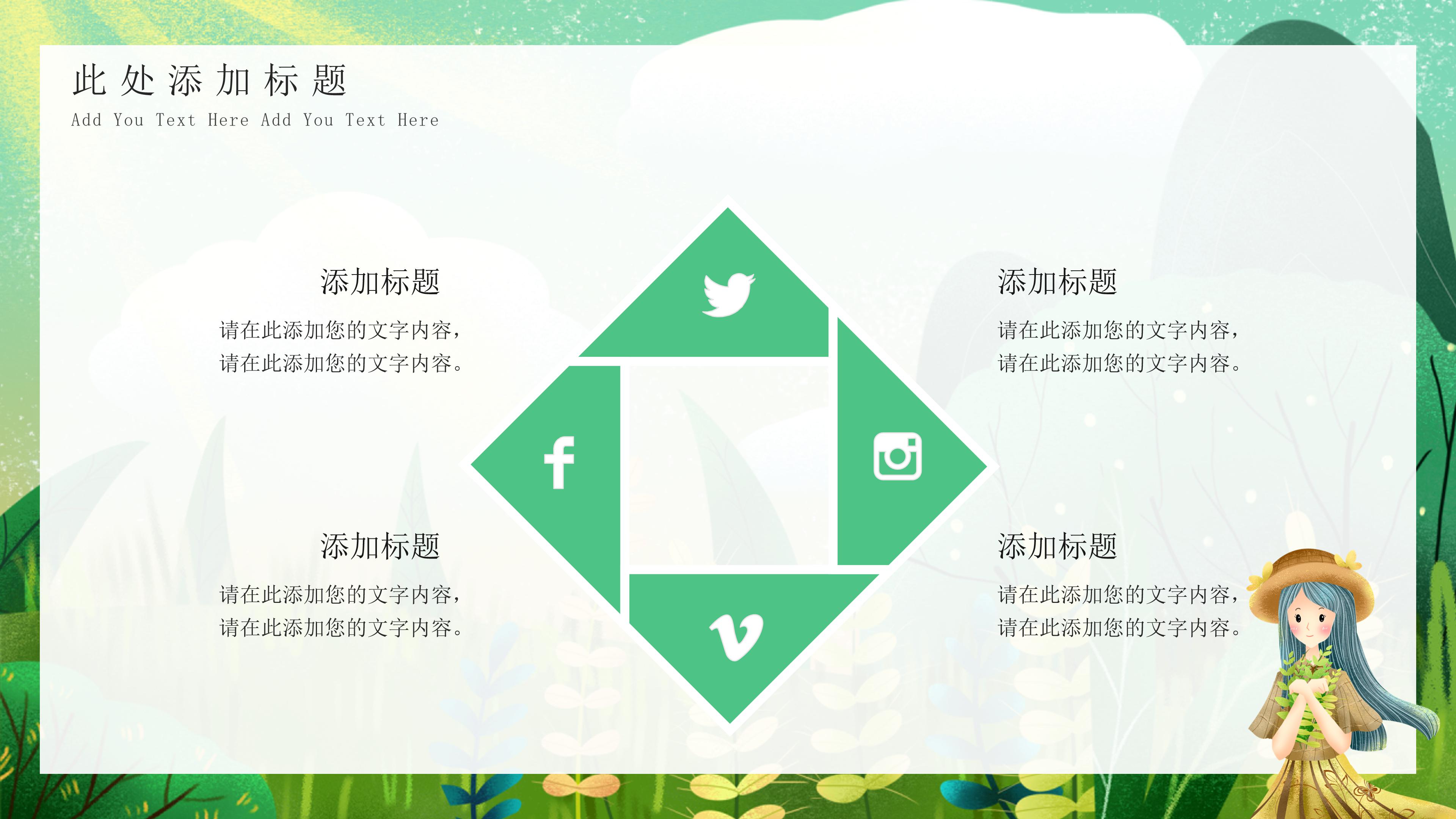 温馨唯美卡通插画风八月你好主题月度工作计划PPT模板