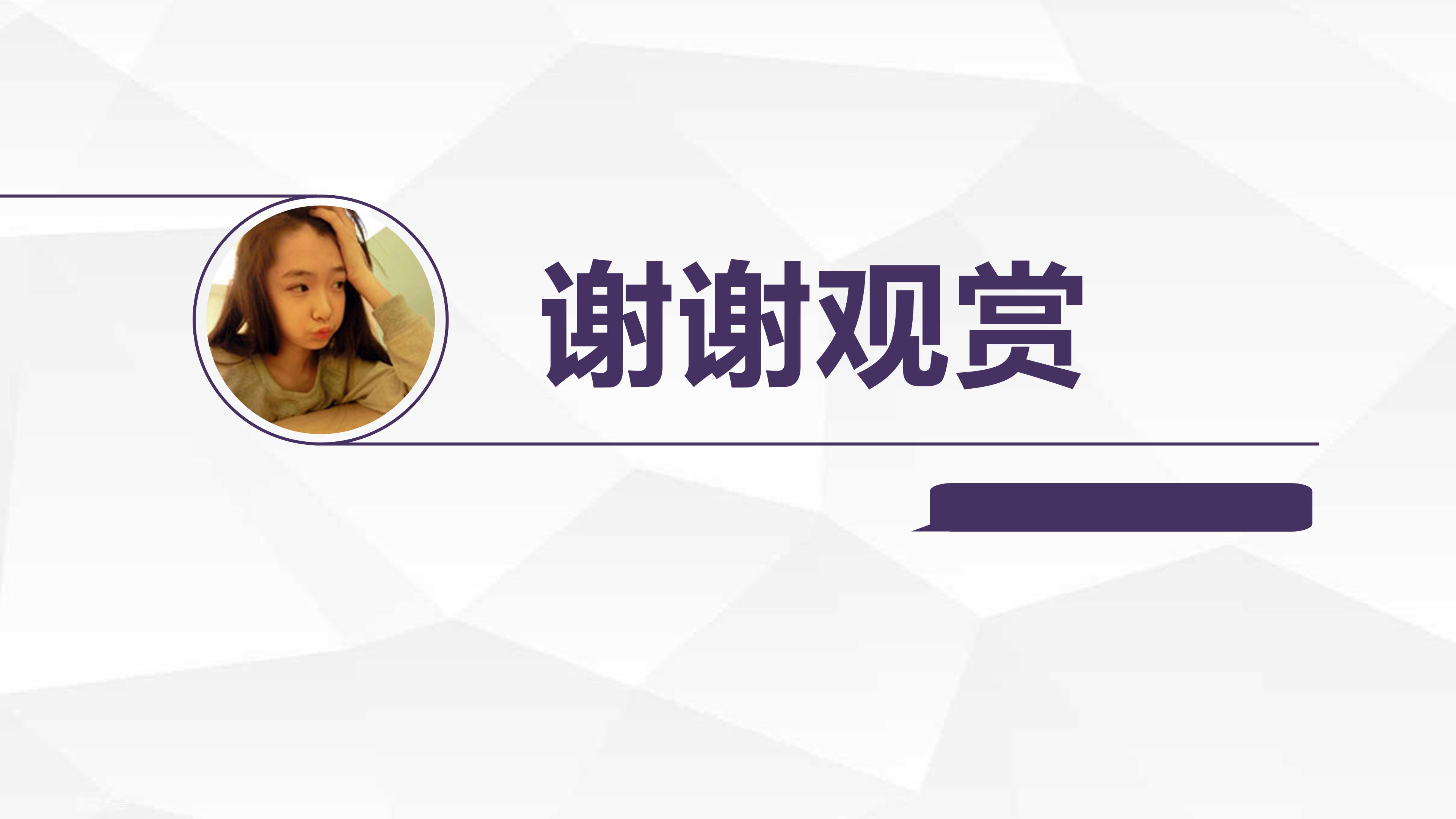 项目投资立项内容ppt模板