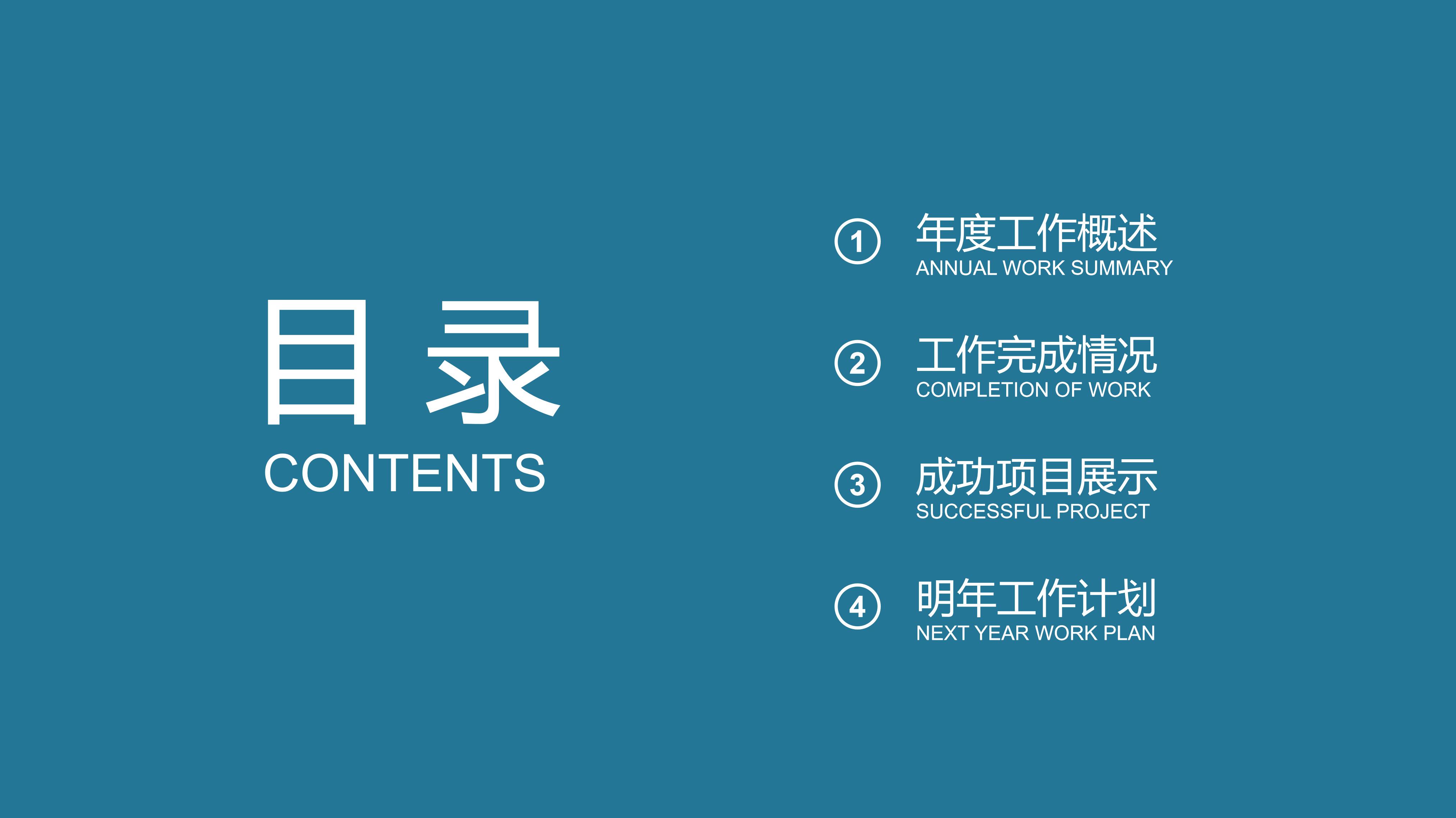 电力安全生产培训ppt模板